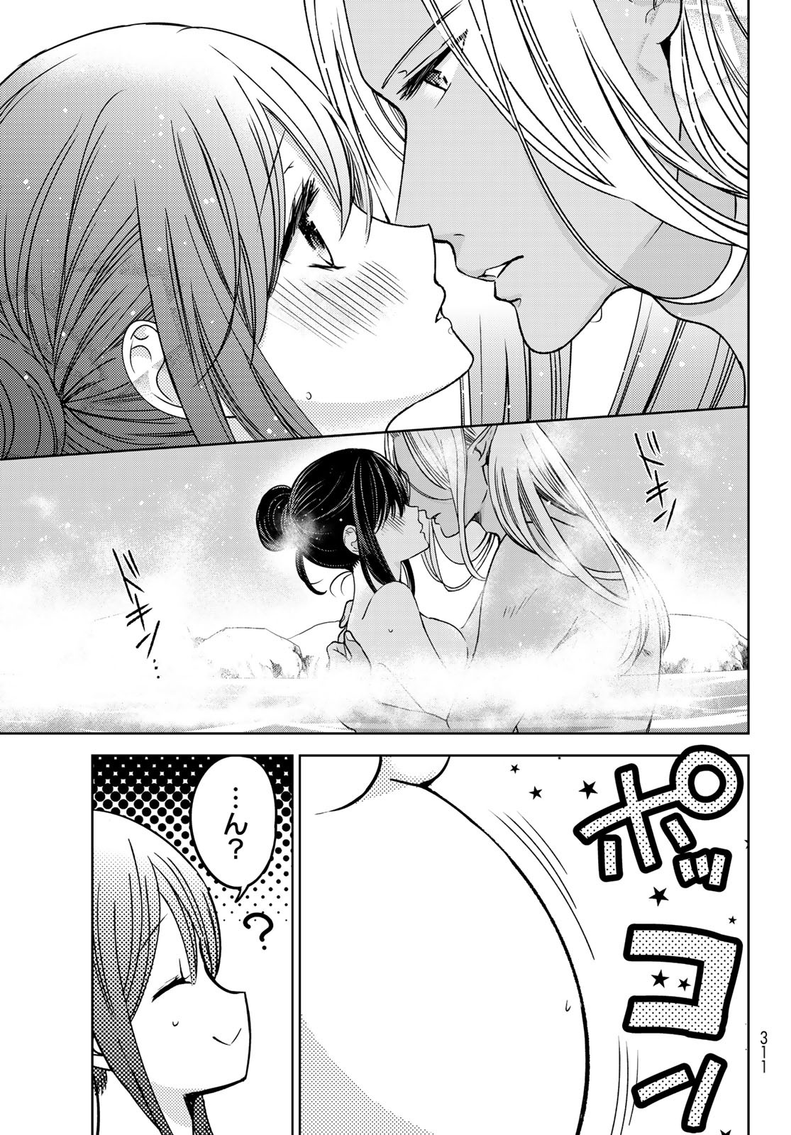 ISEKAI DE SAIKYO MAO NO KODOMOTACHI NO MAMA NI NATCHAIMASHITA. - raw - Chapter 14 - https://jpdd.ccdd.to/JPDD/isekaidesaikyomaonokodomotachinomamaninatchaimashita/141419/mvvscmcwqzc.jpg