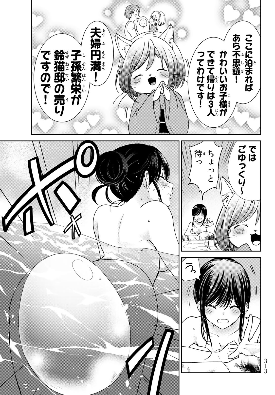 ISEKAI DE SAIKYO MAO NO KODOMOTACHI NO MAMA NI NATCHAIMASHITA. - raw - Chapter 14 - https://jpdd.ccdd.to/JPDD/isekaidesaikyomaonokodomotachinomamaninatchaimashita/141419/n103ggt2qoi.jpg