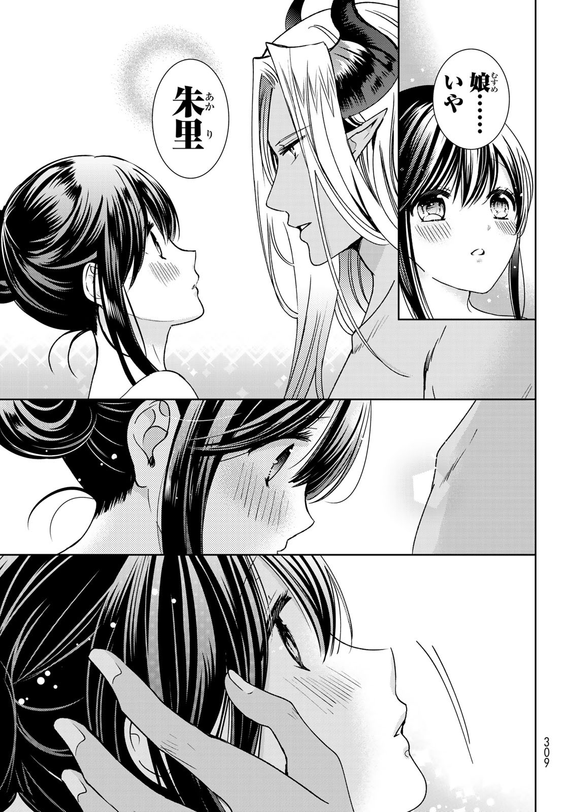 ISEKAI DE SAIKYO MAO NO KODOMOTACHI NO MAMA NI NATCHAIMASHITA. - raw - Chapter 14 - https://jpdd.ccdd.to/JPDD/isekaidesaikyomaonokodomotachinomamaninatchaimashita/141419/na4pr1vi4p3.jpg