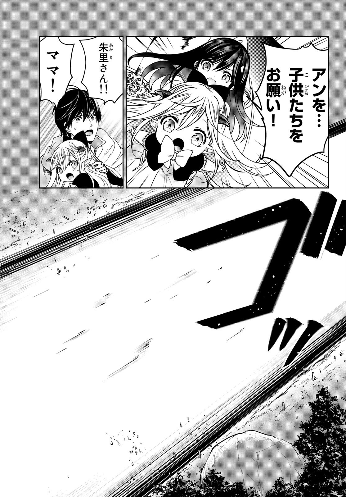 ISEKAI DE SAIKYO MAO NO KODOMOTACHI NO MAMA NI NATCHAIMASHITA. - raw - Chapter 14 - https://jpdd.ccdd.to/JPDD/isekaidesaikyomaonokodomotachinomamaninatchaimashita/141419/r50sk0z5lna.jpg