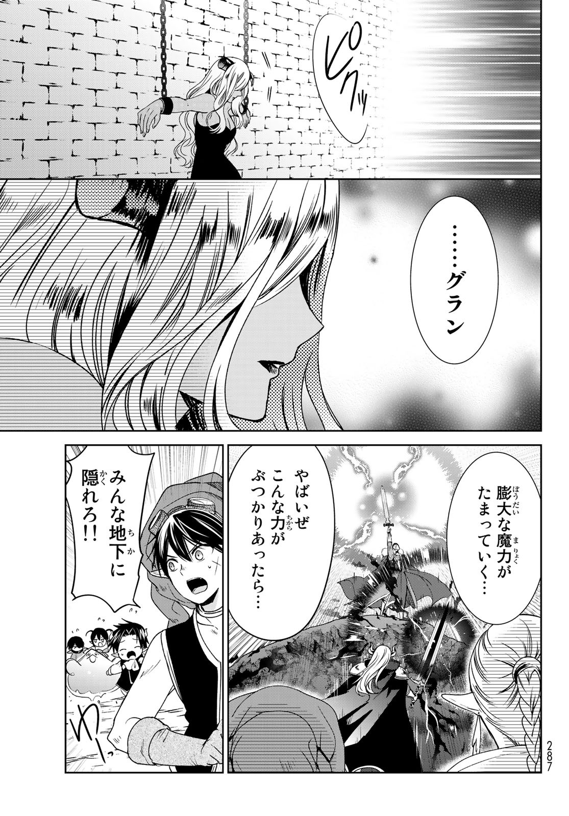 ISEKAI DE SAIKYO MAO NO KODOMOTACHI NO MAMA NI NATCHAIMASHITA. - raw - Chapter 14 - https://jpdd.ccdd.to/JPDD/isekaidesaikyomaonokodomotachinomamaninatchaimashita/141419/untlqhsboqv.jpg