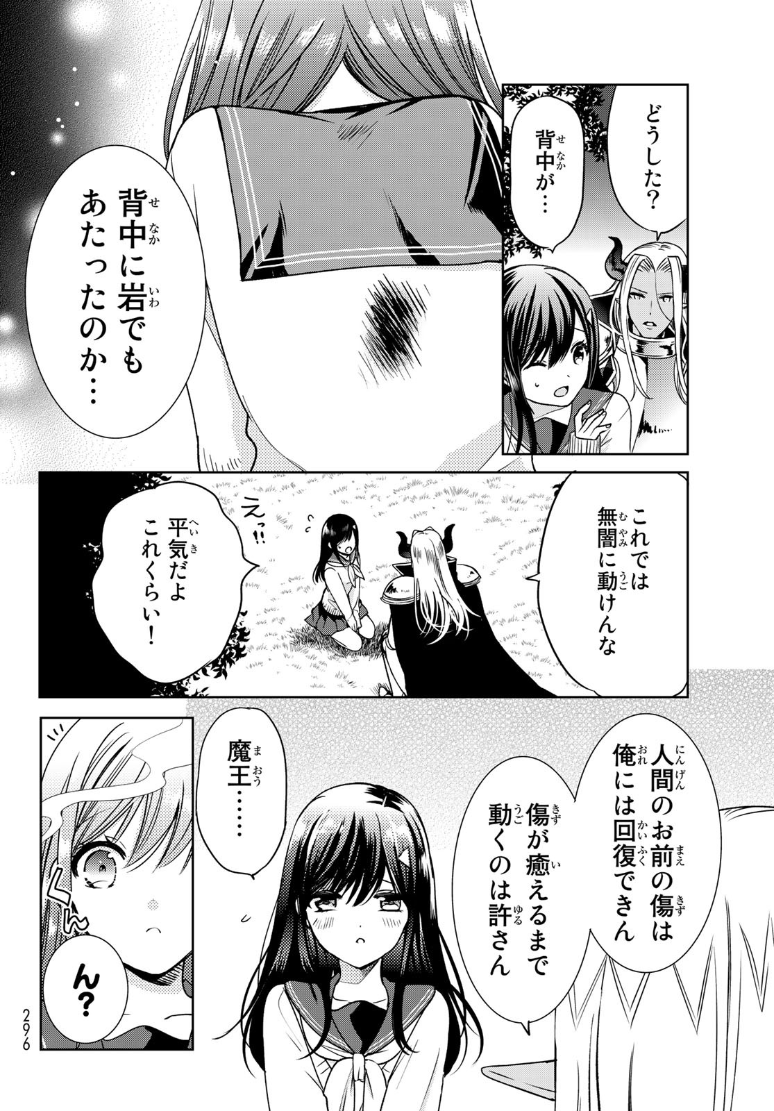 ISEKAI DE SAIKYO MAO NO KODOMOTACHI NO MAMA NI NATCHAIMASHITA. - raw - Chapter 14 - https://jpdd.ccdd.to/JPDD/isekaidesaikyomaonokodomotachinomamaninatchaimashita/141419/vkb3hptz3bn.jpg