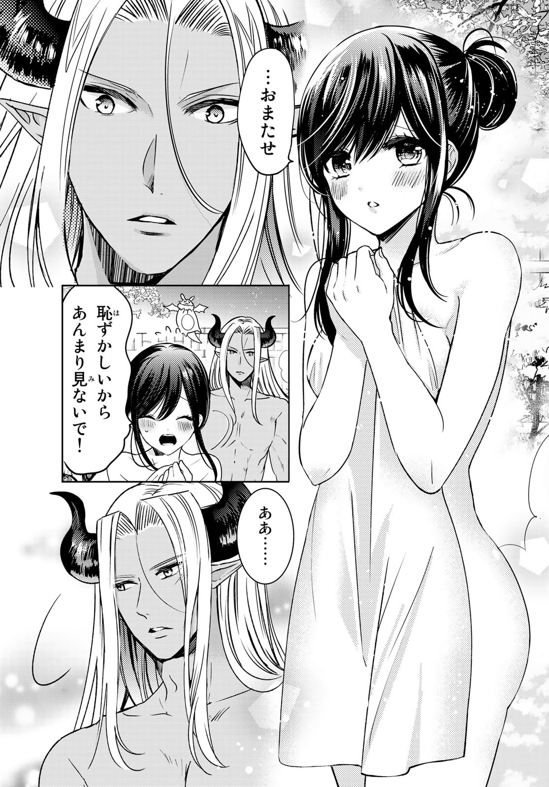 ISEKAI DE SAIKYO MAO NO KODOMOTACHI NO MAMA NI NATCHAIMASHITA. - raw - Chapter 14 - https://jpdd.ccdd.to/JPDD/isekaidesaikyomaonokodomotachinomamaninatchaimashita/141419/wmpv1mtqvt5.jpg