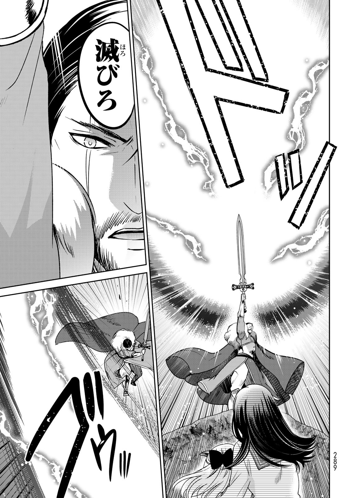 ISEKAI DE SAIKYO MAO NO KODOMOTACHI NO MAMA NI NATCHAIMASHITA. - raw - Chapter 14 - https://jpdd.ccdd.to/JPDD/isekaidesaikyomaonokodomotachinomamaninatchaimashita/141419/wu01m3x5vhd.jpg