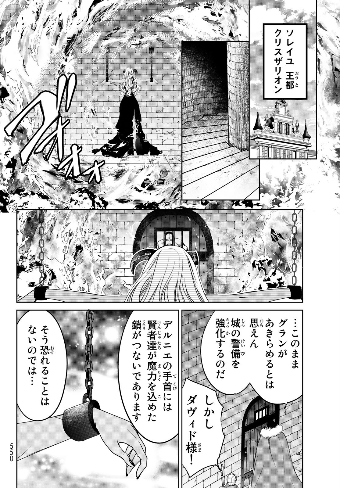 ISEKAI DE SAIKYO MAO NO KODOMOTACHI NO MAMA NI NATCHAIMASHITA. - raw - Chapter 15 - https://jpdd.ccdd.to/JPDD/isekaidesaikyomaonokodomotachinomamaninatchaimashita/144281/gj0sq4wcpan.jpg