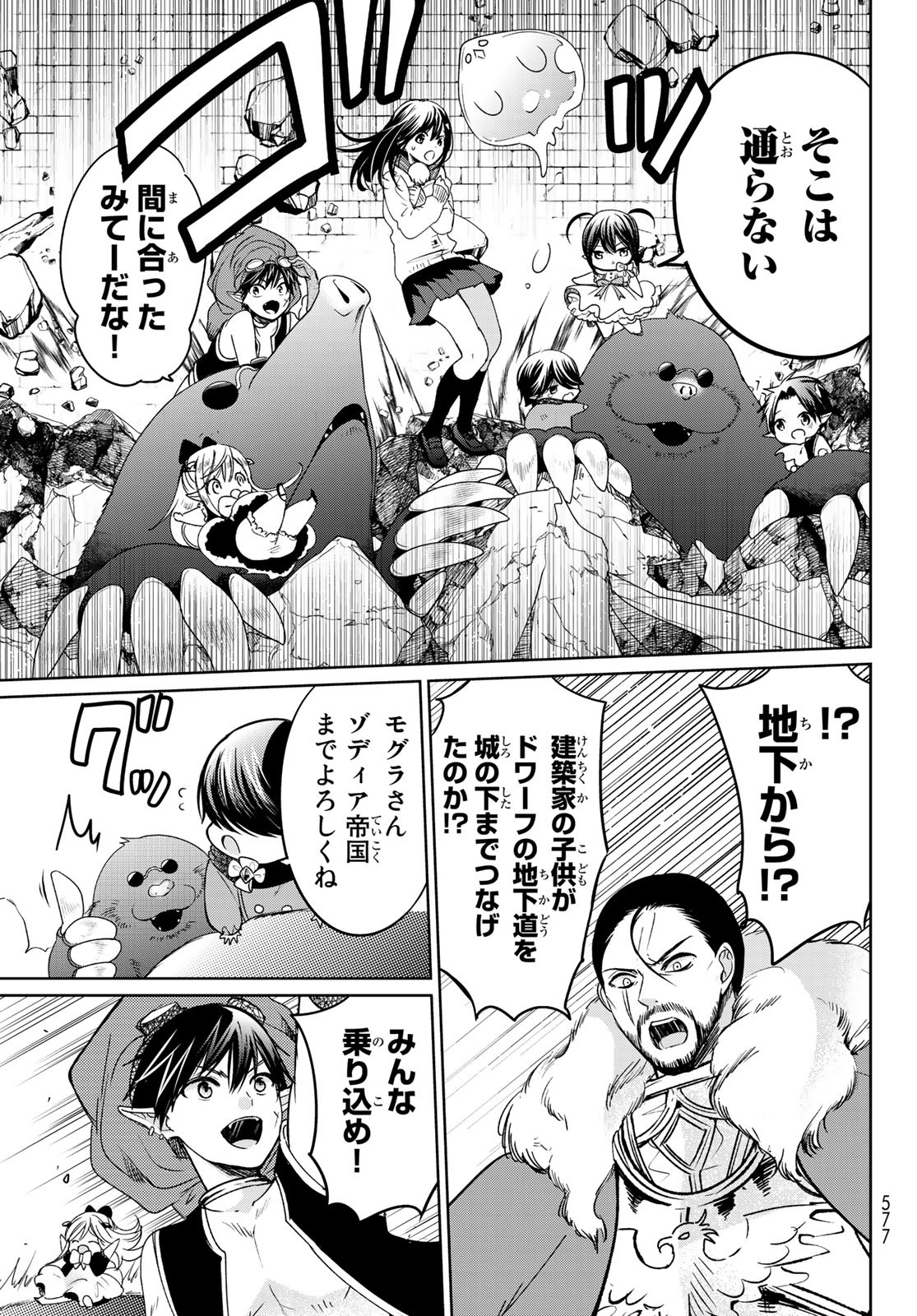 ISEKAI DE SAIKYO MAO NO KODOMOTACHI NO MAMA NI NATCHAIMASHITA. - raw - Chapter 15 - https://jpdd.ccdd.to/JPDD/isekaidesaikyomaonokodomotachinomamaninatchaimashita/144281/k0c33xw1v0l.jpg