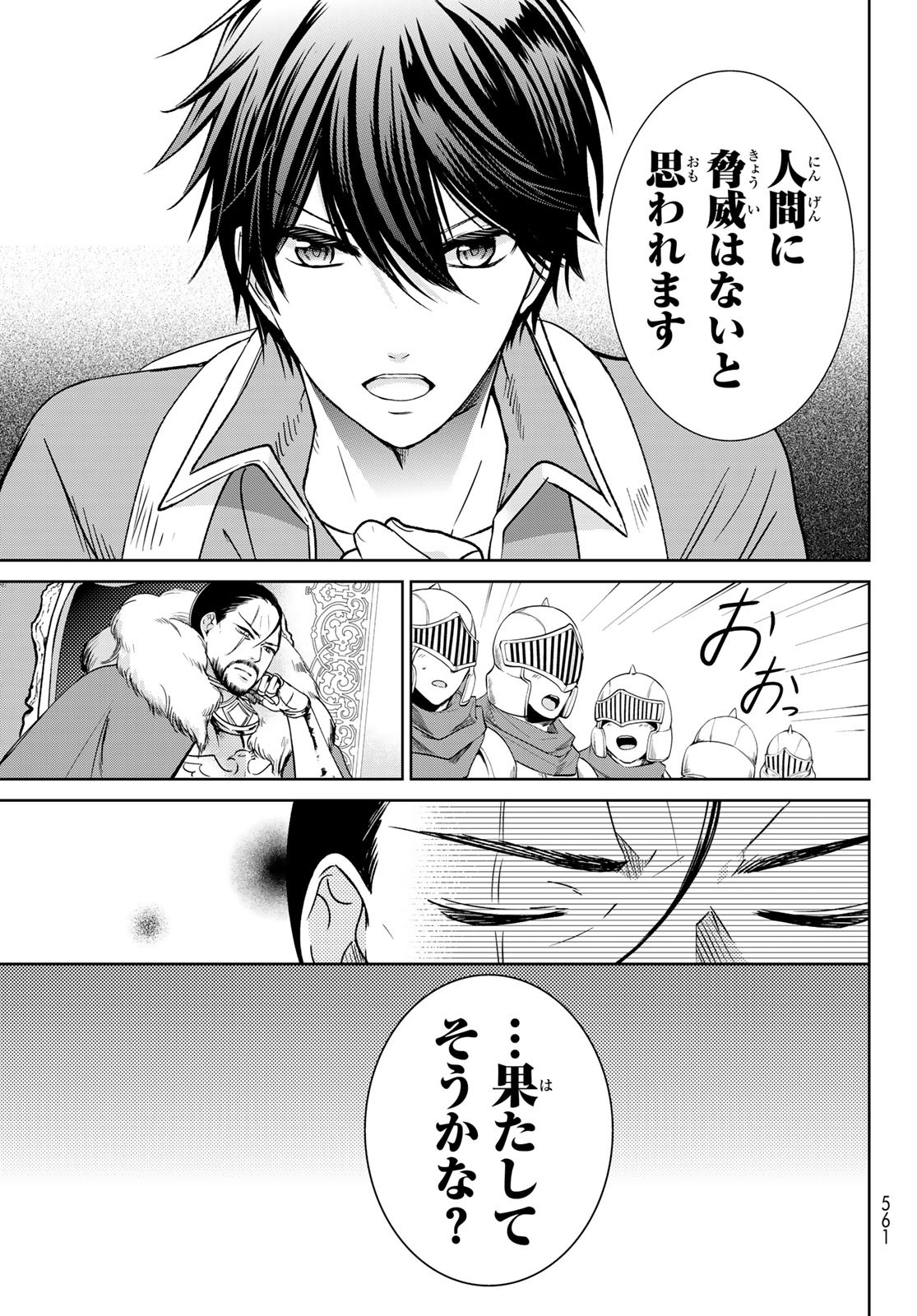 ISEKAI DE SAIKYO MAO NO KODOMOTACHI NO MAMA NI NATCHAIMASHITA. - raw - Chapter 15 - https://jpdd.ccdd.to/JPDD/isekaidesaikyomaonokodomotachinomamaninatchaimashita/144281/kfdqoxrw05j.jpg