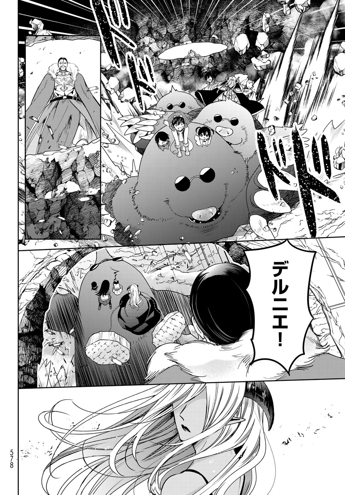 ISEKAI DE SAIKYO MAO NO KODOMOTACHI NO MAMA NI NATCHAIMASHITA. - raw - Chapter 15 - https://jpdd.ccdd.to/JPDD/isekaidesaikyomaonokodomotachinomamaninatchaimashita/144281/xt3bx0hykge.jpg