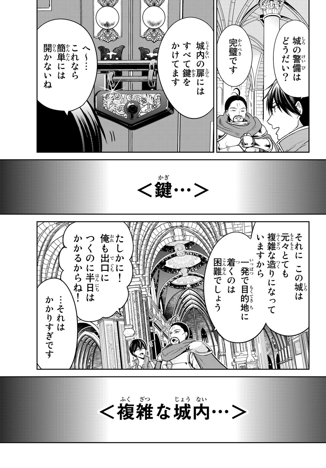 ISEKAI DE SAIKYO MAO NO KODOMOTACHI NO MAMA NI NATCHAIMASHITA. - raw - Chapter 15 - https://jpdd.ccdd.to/JPDD/isekaidesaikyomaonokodomotachinomamaninatchaimashita/144281/zhpdx4r3rjh.jpg