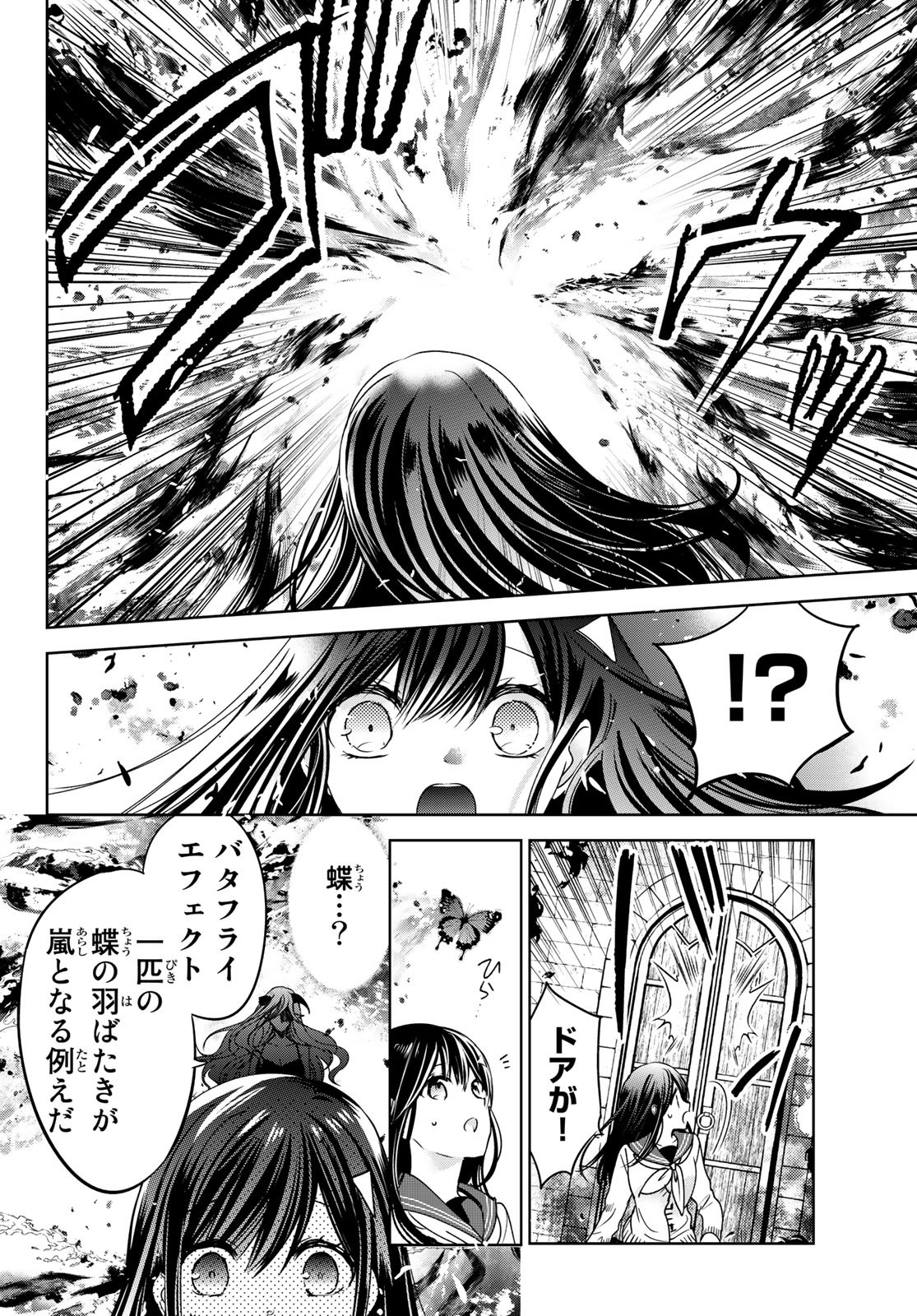 ISEKAI DE SAIKYO MAO NO KODOMOTACHI NO MAMA NI NATCHAIMASHITA. - raw - Chapter 16 - https://jpdd.ccdd.to/JPDD/isekaidesaikyomaonokodomotachinomamaninatchaimashita/150043/gkjp1lhlld1.jpg