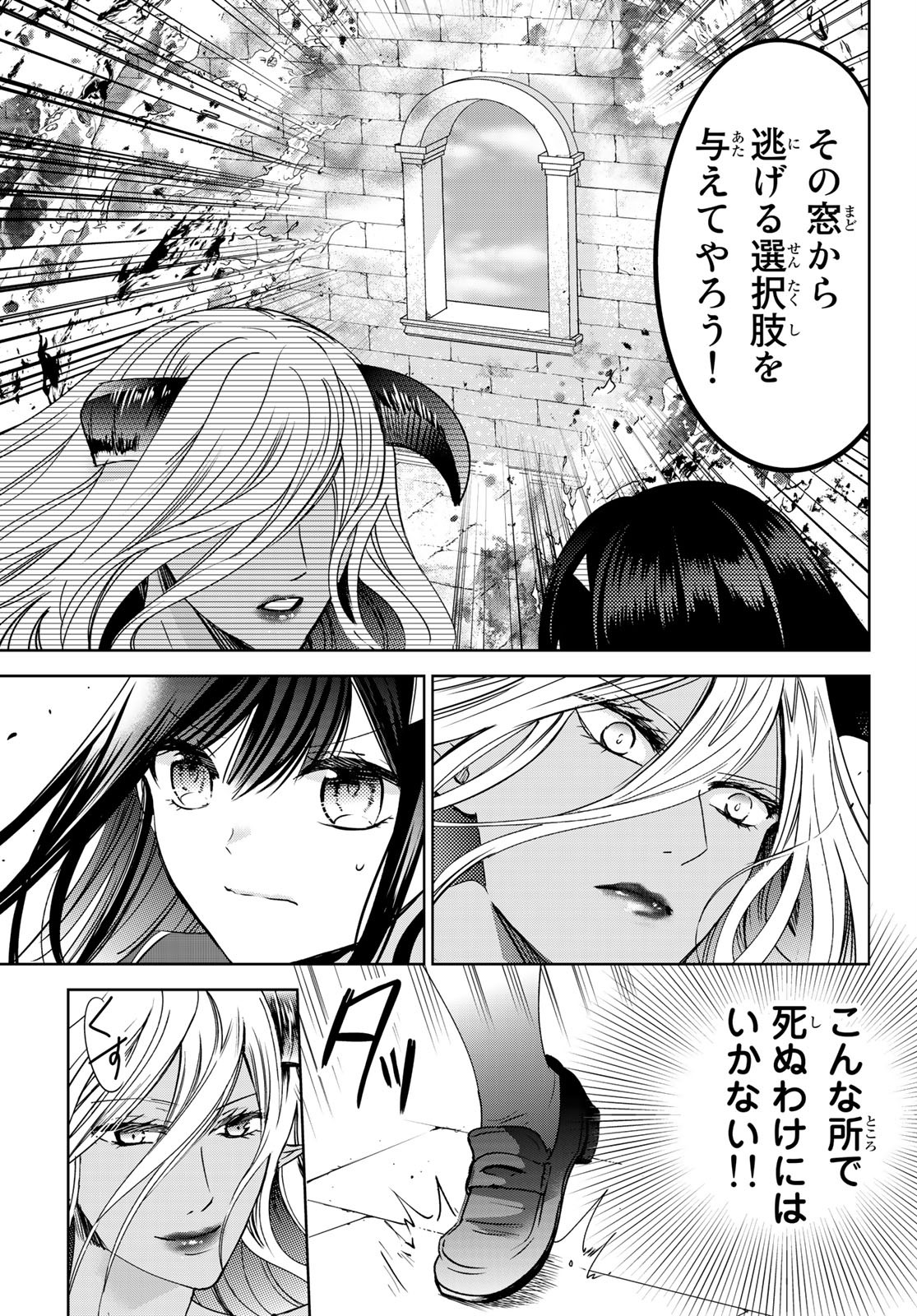 ISEKAI DE SAIKYO MAO NO KODOMOTACHI NO MAMA NI NATCHAIMASHITA. - raw - Chapter 16 - https://jpdd.ccdd.to/JPDD/isekaidesaikyomaonokodomotachinomamaninatchaimashita/150043/hns4qbscax4.jpg