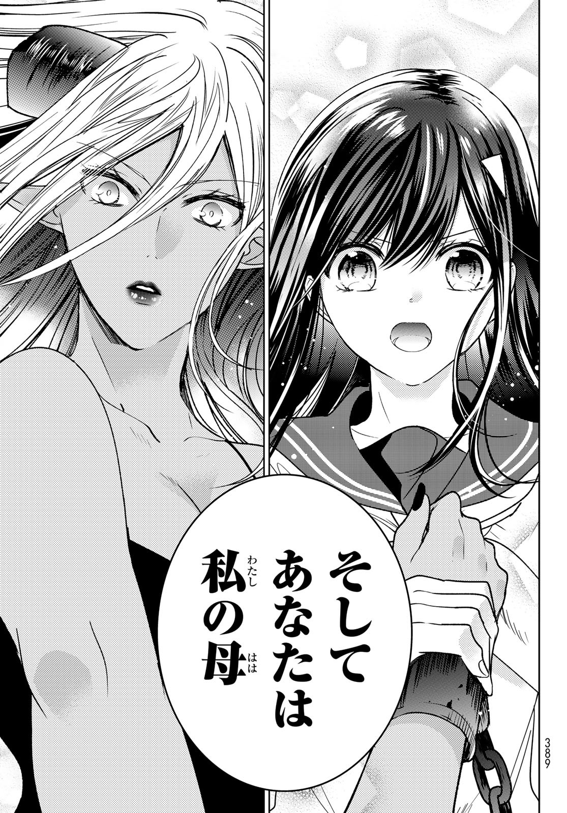 ISEKAI DE SAIKYO MAO NO KODOMOTACHI NO MAMA NI NATCHAIMASHITA. - raw - Chapter 16 - https://jpdd.ccdd.to/JPDD/isekaidesaikyomaonokodomotachinomamaninatchaimashita/150043/jm12g2kyh4y.jpg