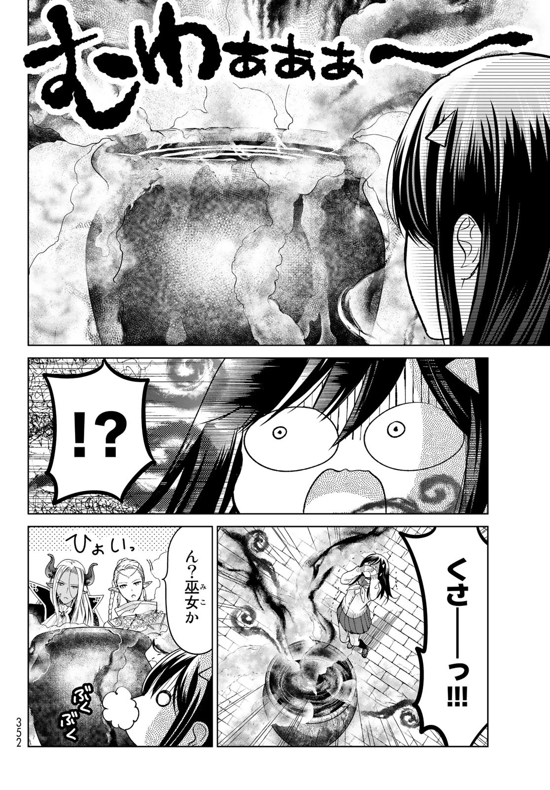 ISEKAI DE SAIKYO MAO NO KODOMOTACHI NO MAMA NI NATCHAIMASHITA. - raw - Chapter 17 - https://jpdd.ccdd.to/JPDD/isekaidesaikyomaonokodomotachinomamaninatchaimashita/156457/0izlb0yxbkt.jpg