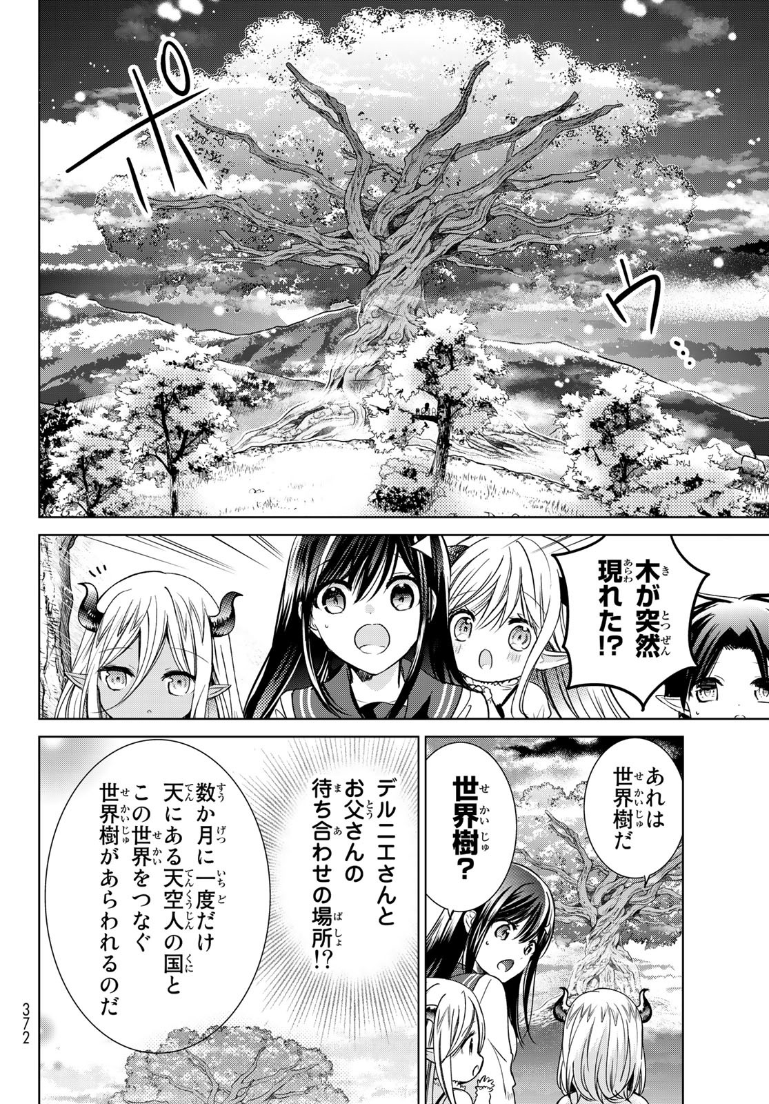 ISEKAI DE SAIKYO MAO NO KODOMOTACHI NO MAMA NI NATCHAIMASHITA. - raw - Chapter 17 - https://jpdd.ccdd.to/JPDD/isekaidesaikyomaonokodomotachinomamaninatchaimashita/156457/0ofgo2febye.jpg