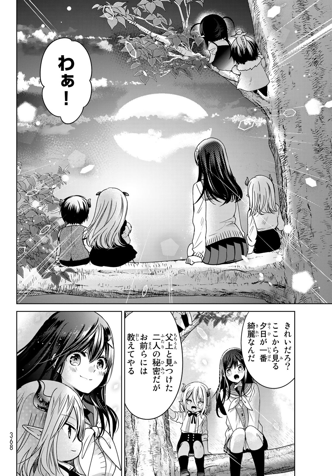 ISEKAI DE SAIKYO MAO NO KODOMOTACHI NO MAMA NI NATCHAIMASHITA. - raw - Chapter 17 - https://jpdd.ccdd.to/JPDD/isekaidesaikyomaonokodomotachinomamaninatchaimashita/156457/2fmtwysglj5.jpg
