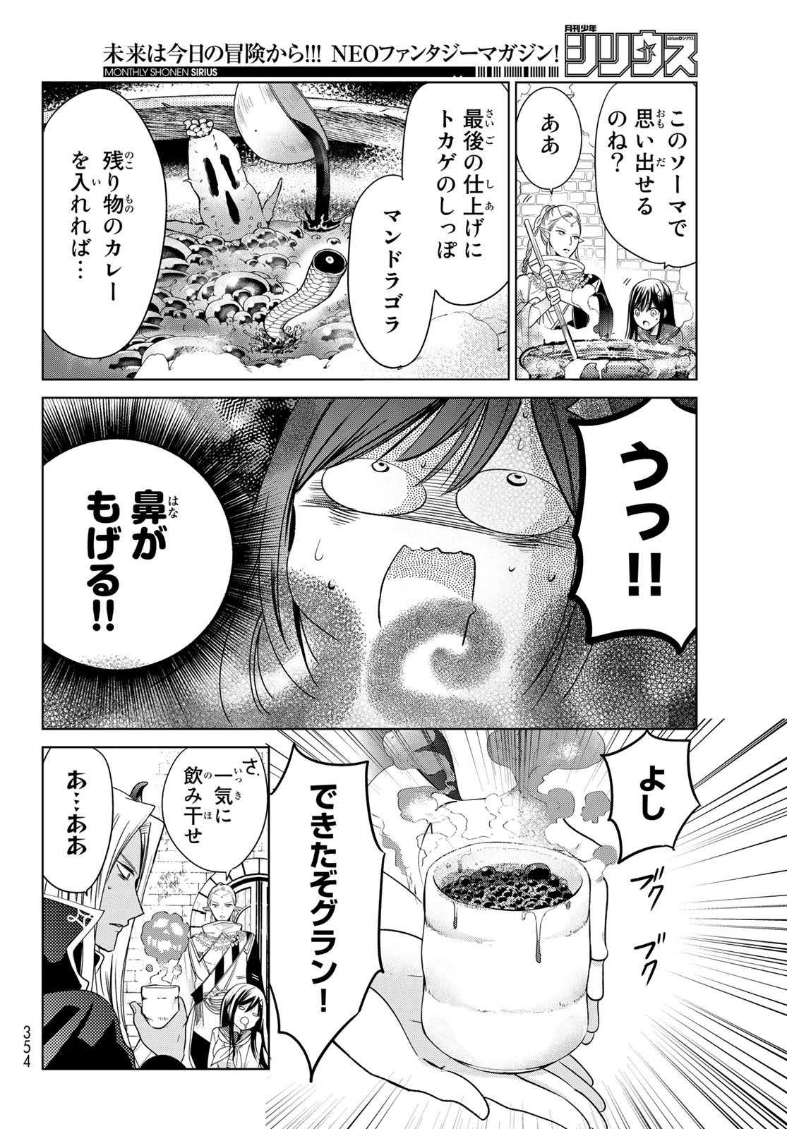 ISEKAI DE SAIKYO MAO NO KODOMOTACHI NO MAMA NI NATCHAIMASHITA. - raw - Chapter 17 - https://jpdd.ccdd.to/JPDD/isekaidesaikyomaonokodomotachinomamaninatchaimashita/156457/d3jvepjxcj1.jpg