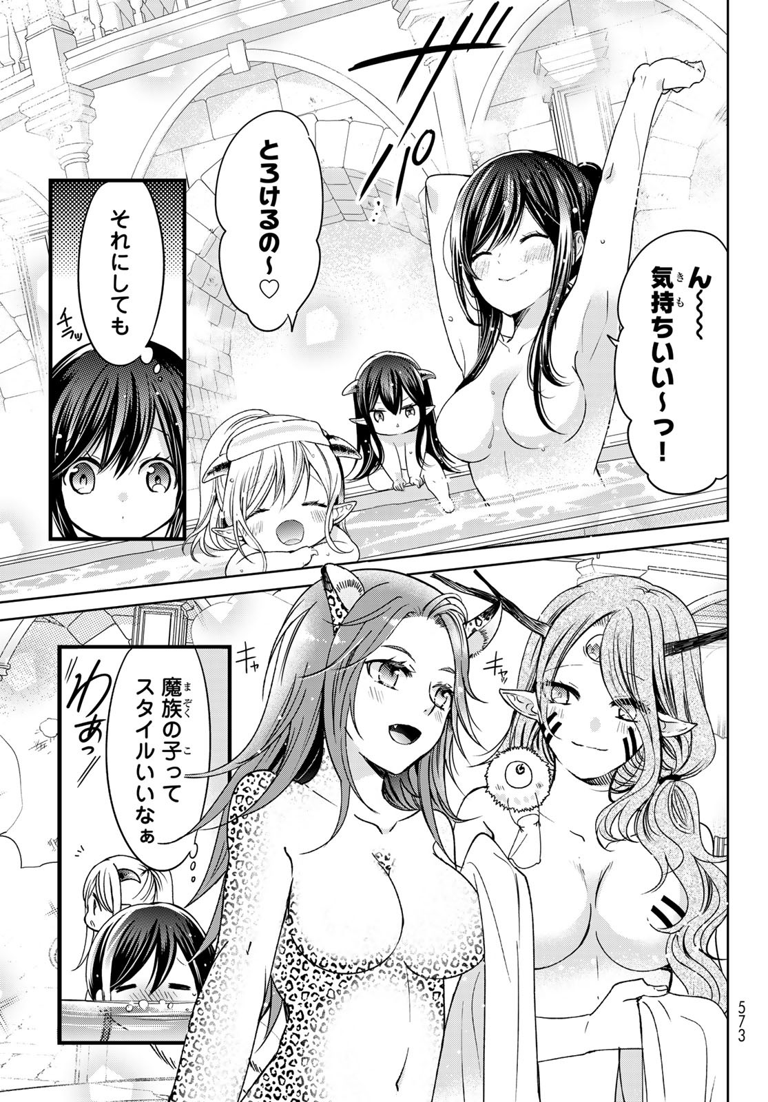 ISEKAI DE SAIKYO MAO NO KODOMOTACHI NO MAMA NI NATCHAIMASHITA. - raw - Chapter 18 - https://jpdd.ccdd.to/JPDD/isekaidesaikyomaonokodomotachinomamaninatchaimashita/159348/2g1f33q3v4l.jpg