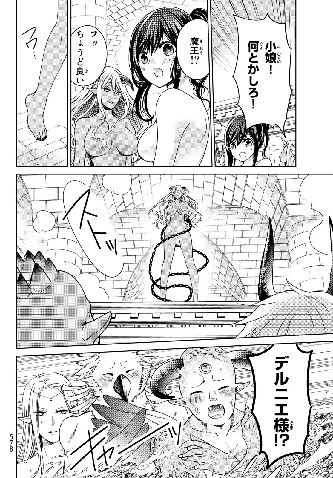 ISEKAI DE SAIKYO MAO NO KODOMOTACHI NO MAMA NI NATCHAIMASHITA. - raw - Chapter 18 - https://jpdd.ccdd.to/JPDD/isekaidesaikyomaonokodomotachinomamaninatchaimashita/159348/g1kel40vg4v.jpg