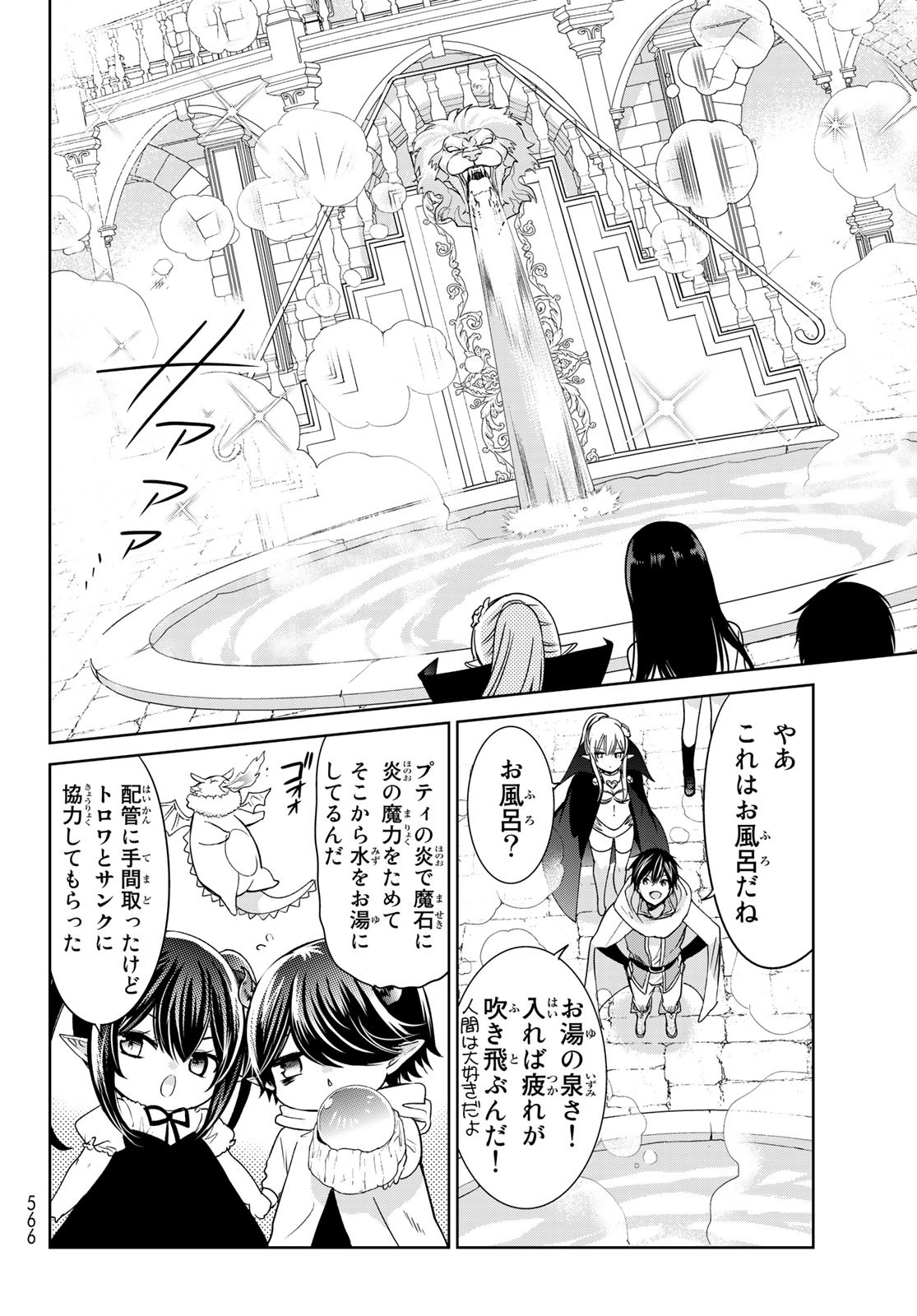 ISEKAI DE SAIKYO MAO NO KODOMOTACHI NO MAMA NI NATCHAIMASHITA. - raw - Chapter 18 - https://jpdd.ccdd.to/JPDD/isekaidesaikyomaonokodomotachinomamaninatchaimashita/159348/gxc2gs3xxlb.jpg