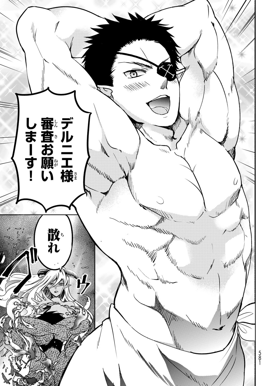 ISEKAI DE SAIKYO MAO NO KODOMOTACHI NO MAMA NI NATCHAIMASHITA. - raw - Chapter 18 - https://jpdd.ccdd.to/JPDD/isekaidesaikyomaonokodomotachinomamaninatchaimashita/159348/i3nmbp1jw5m.jpg