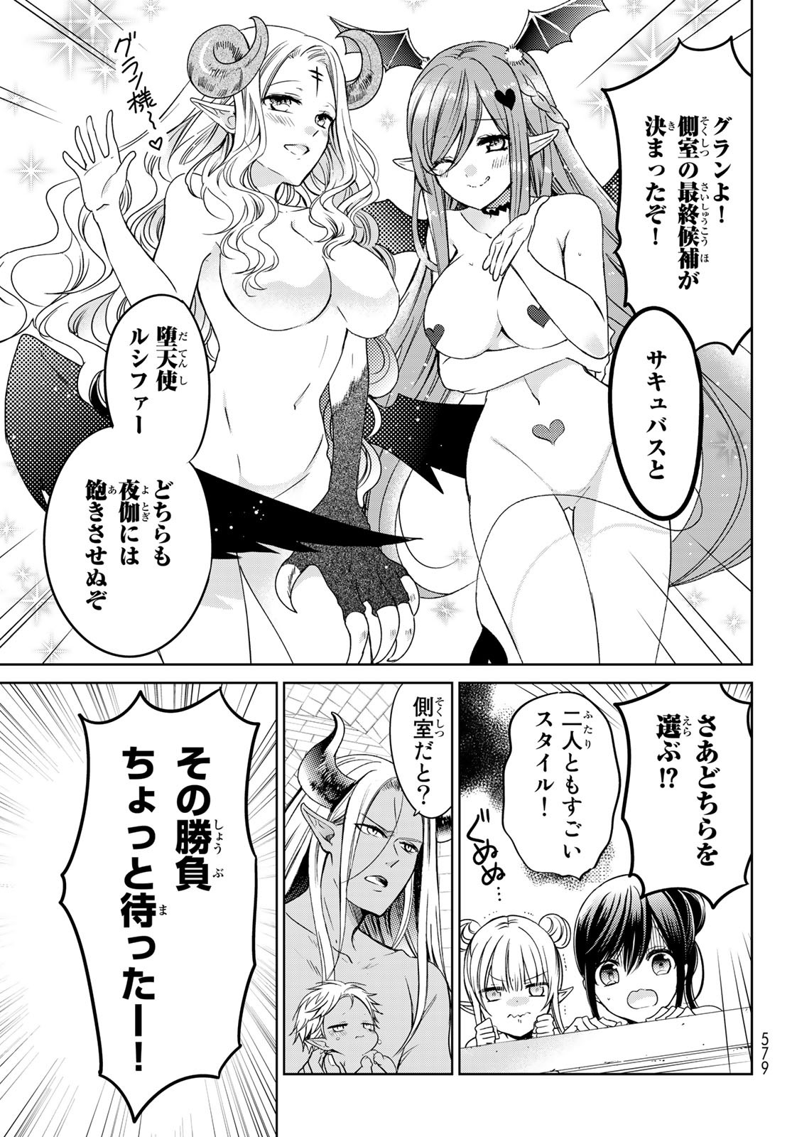ISEKAI DE SAIKYO MAO NO KODOMOTACHI NO MAMA NI NATCHAIMASHITA. - raw - Chapter 18 - https://jpdd.ccdd.to/JPDD/isekaidesaikyomaonokodomotachinomamaninatchaimashita/159348/nafchvhyn0c.jpg