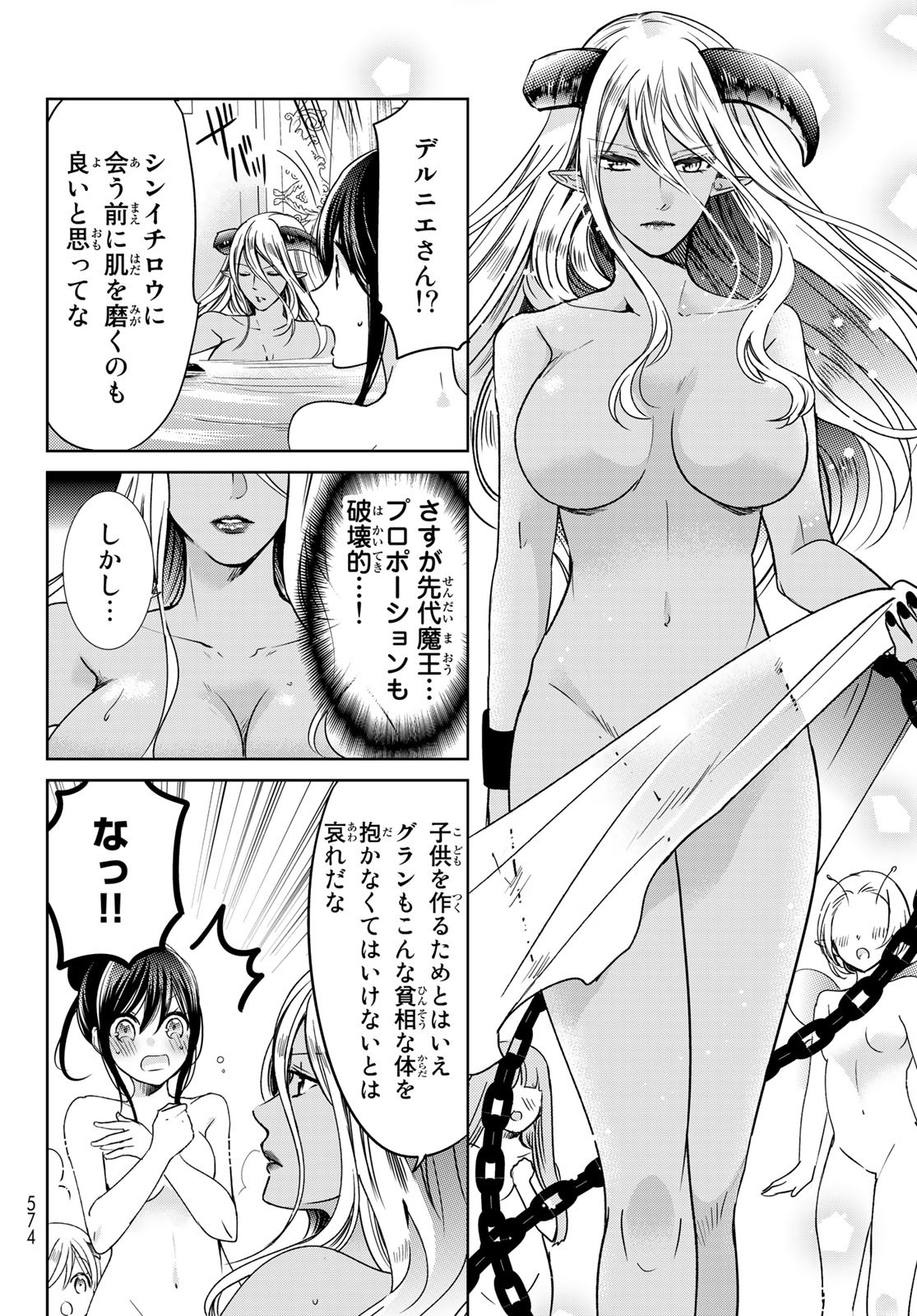 ISEKAI DE SAIKYO MAO NO KODOMOTACHI NO MAMA NI NATCHAIMASHITA. - raw - Chapter 18 - https://jpdd.ccdd.to/JPDD/isekaidesaikyomaonokodomotachinomamaninatchaimashita/159348/tumcuyxwayd.jpg