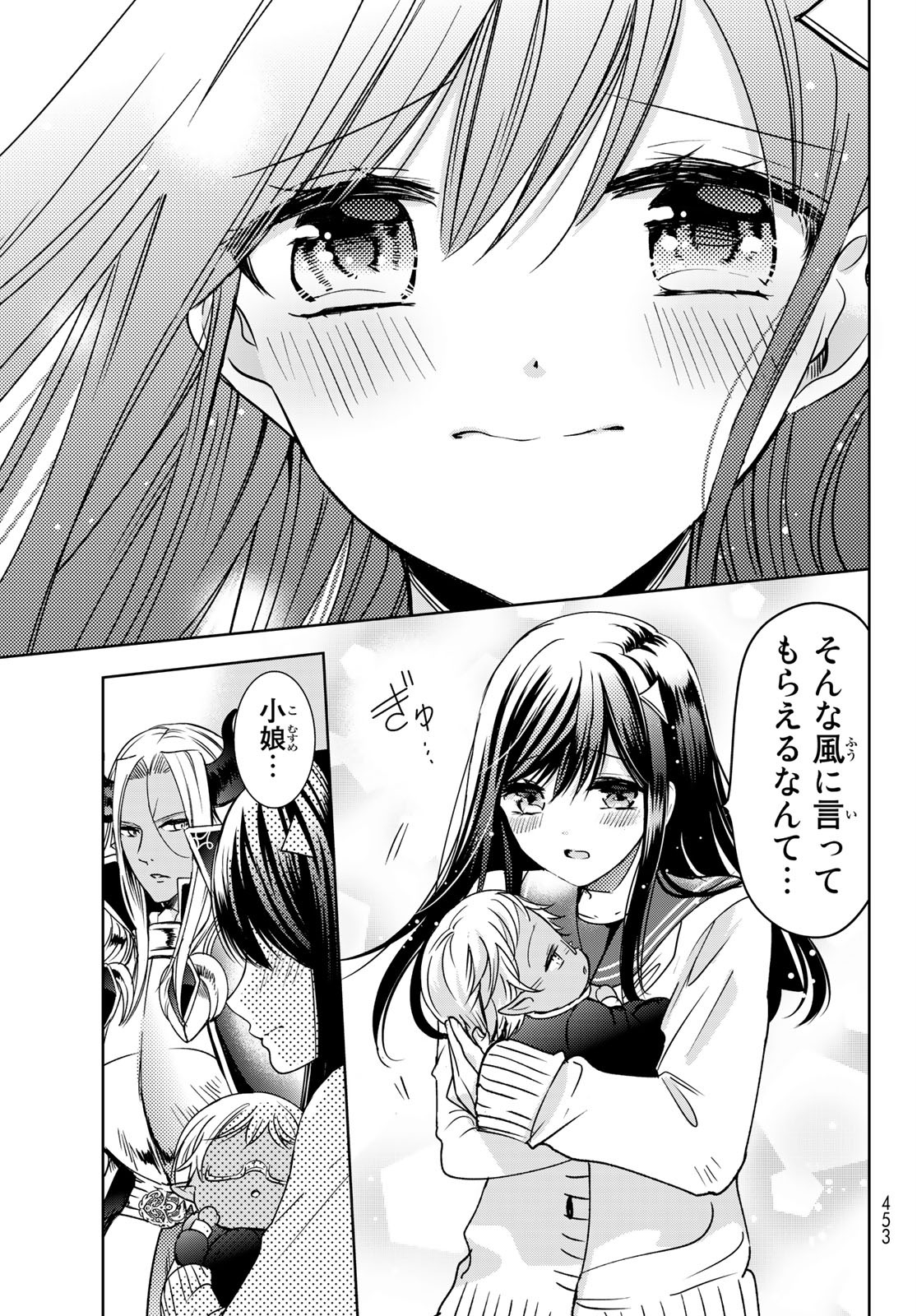 ISEKAI DE SAIKYO MAO NO KODOMOTACHI NO MAMA NI NATCHAIMASHITA. - raw - Chapter 19 - https://jpdd.ccdd.to/JPDD/isekaidesaikyomaonokodomotachinomamaninatchaimashita/161576/d25ntarn5m3.jpg