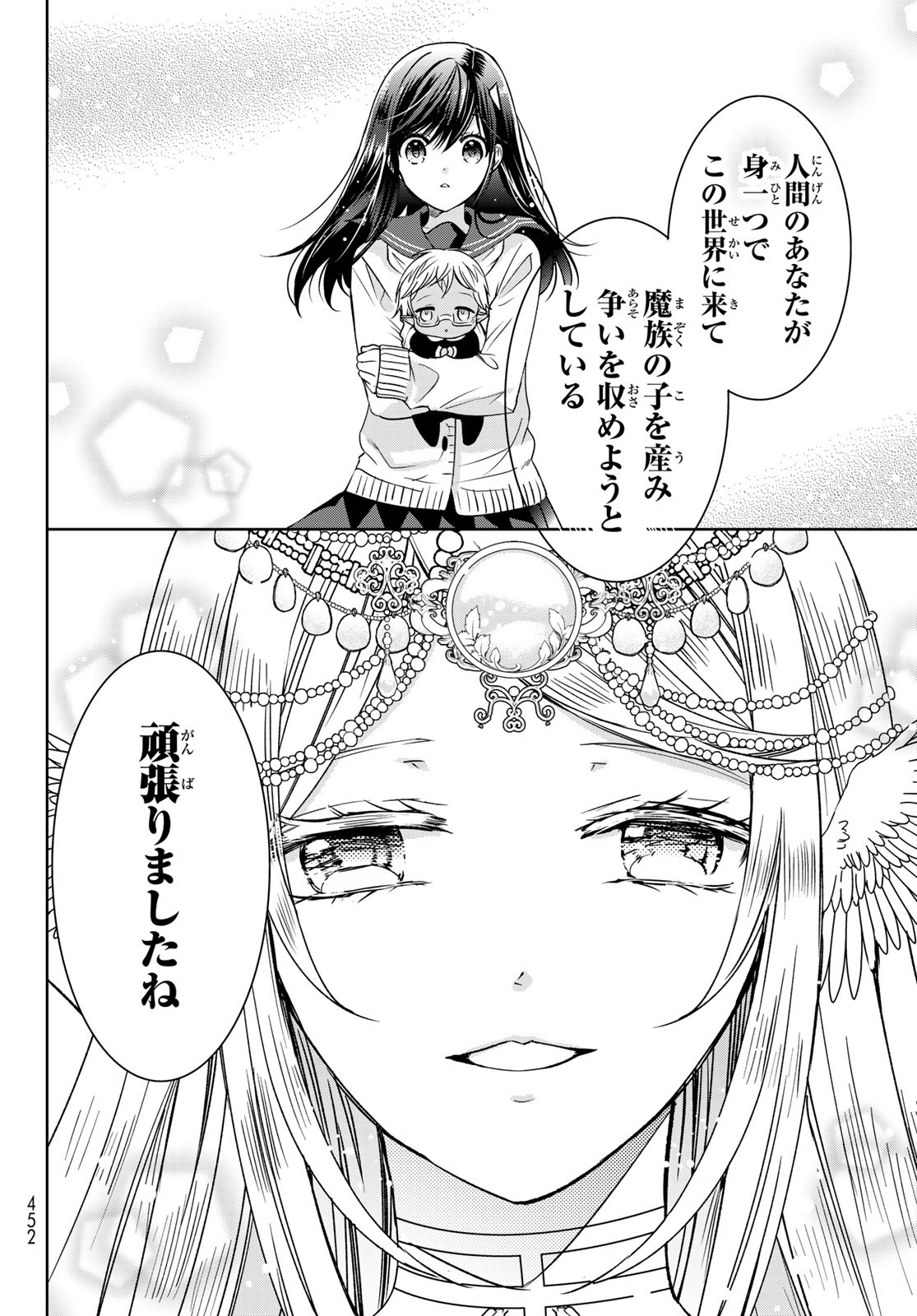 ISEKAI DE SAIKYO MAO NO KODOMOTACHI NO MAMA NI NATCHAIMASHITA. - raw - Chapter 19 - https://jpdd.ccdd.to/JPDD/isekaidesaikyomaonokodomotachinomamaninatchaimashita/161576/ehfsrlj2swf.jpg