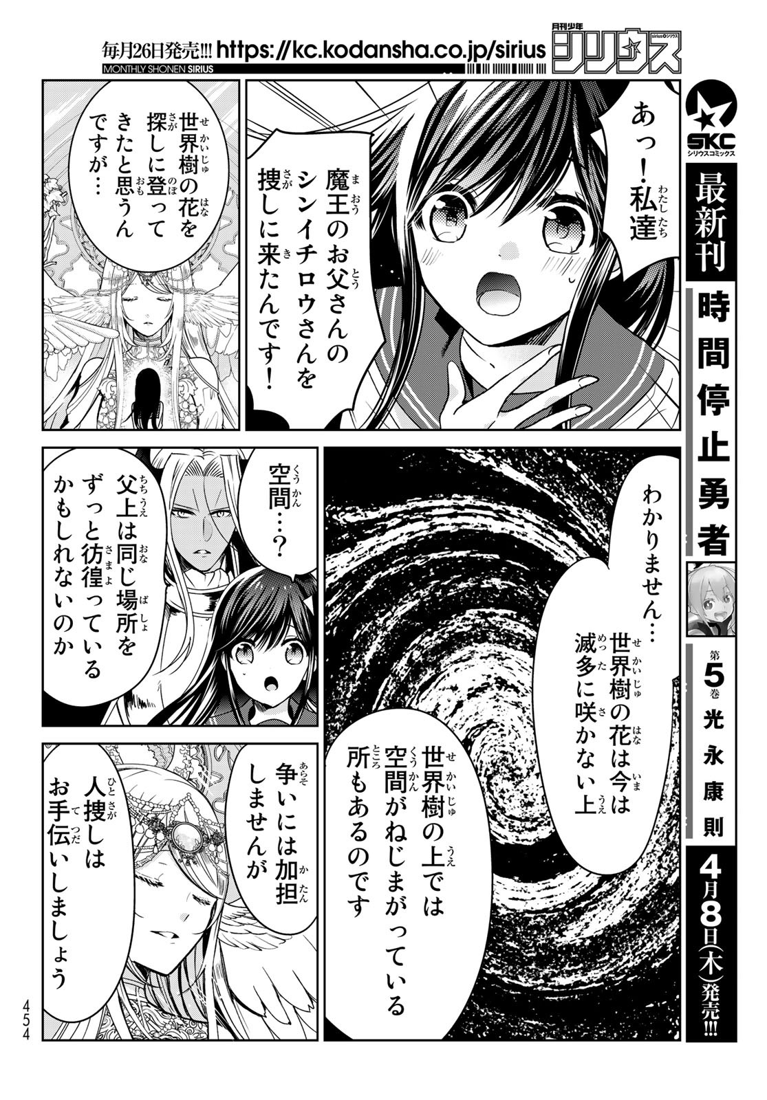 ISEKAI DE SAIKYO MAO NO KODOMOTACHI NO MAMA NI NATCHAIMASHITA. - raw - Chapter 19 - https://jpdd.ccdd.to/JPDD/isekaidesaikyomaonokodomotachinomamaninatchaimashita/161576/esszyxvz4et.jpg