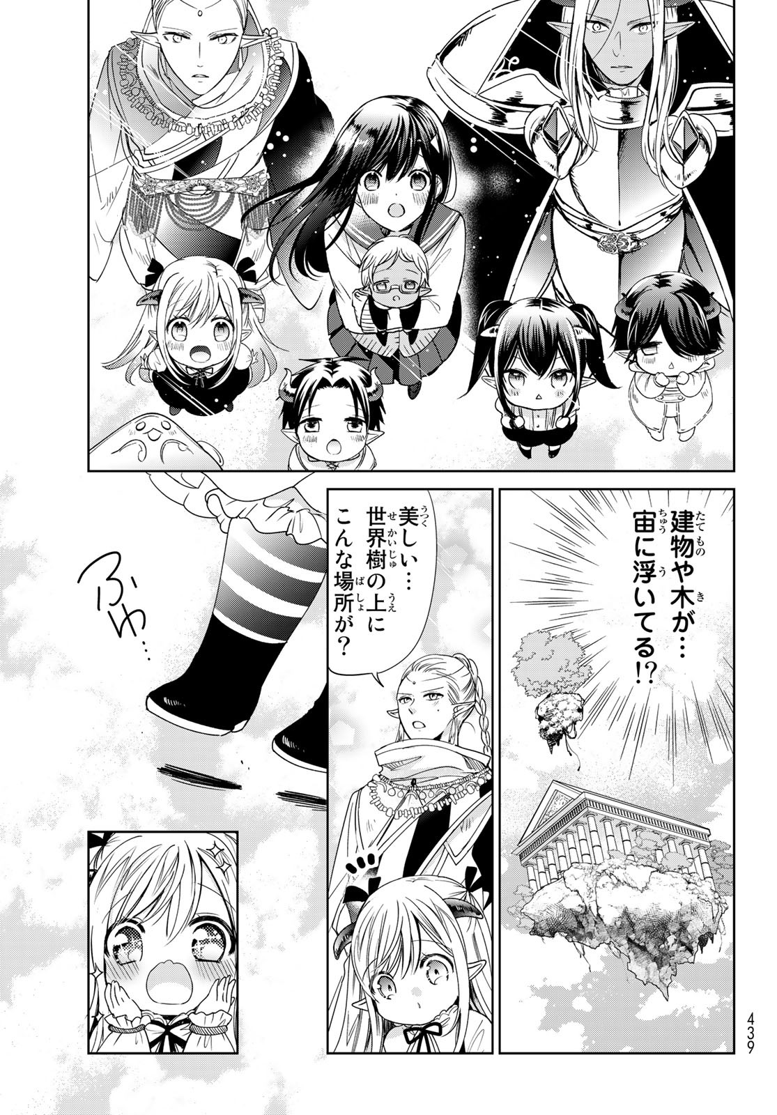 ISEKAI DE SAIKYO MAO NO KODOMOTACHI NO MAMA NI NATCHAIMASHITA. - raw - Chapter 19 - https://jpdd.ccdd.to/JPDD/isekaidesaikyomaonokodomotachinomamaninatchaimashita/161576/f1d53421fj0.jpg