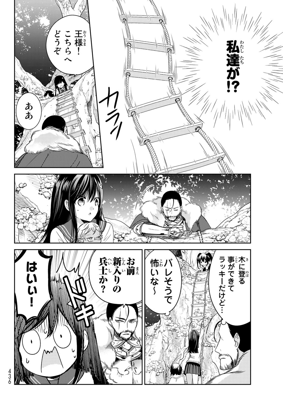 ISEKAI DE SAIKYO MAO NO KODOMOTACHI NO MAMA NI NATCHAIMASHITA. - raw - Chapter 19 - https://jpdd.ccdd.to/JPDD/isekaidesaikyomaonokodomotachinomamaninatchaimashita/161576/foj1p4ifa4z.jpg