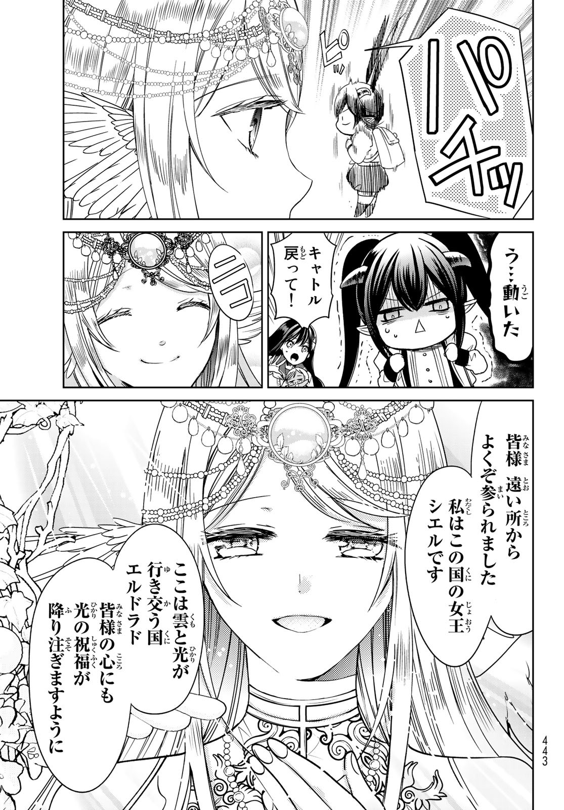 ISEKAI DE SAIKYO MAO NO KODOMOTACHI NO MAMA NI NATCHAIMASHITA. - raw - Chapter 19 - https://jpdd.ccdd.to/JPDD/isekaidesaikyomaonokodomotachinomamaninatchaimashita/161576/k2zjeb0tkth.jpg