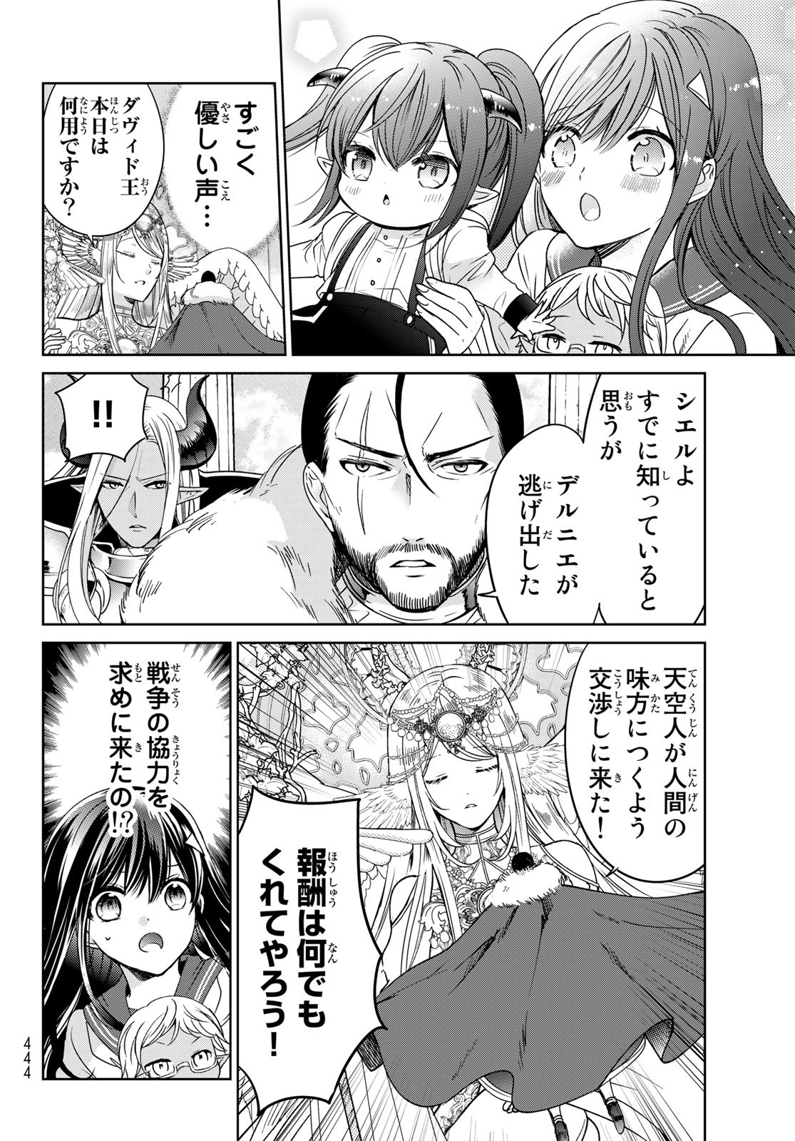 ISEKAI DE SAIKYO MAO NO KODOMOTACHI NO MAMA NI NATCHAIMASHITA. - raw - Chapter 19 - https://jpdd.ccdd.to/JPDD/isekaidesaikyomaonokodomotachinomamaninatchaimashita/161576/l0d125ugn05.jpg