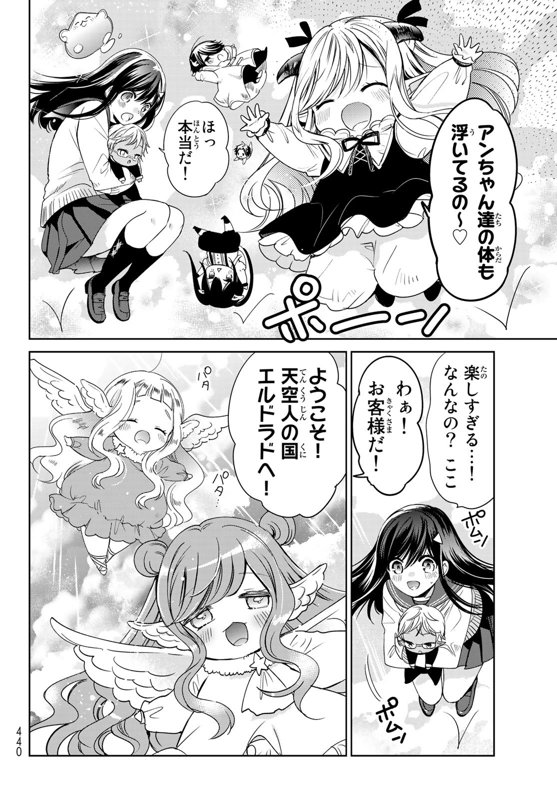 ISEKAI DE SAIKYO MAO NO KODOMOTACHI NO MAMA NI NATCHAIMASHITA. - raw - Chapter 19 - https://jpdd.ccdd.to/JPDD/isekaidesaikyomaonokodomotachinomamaninatchaimashita/161576/xilieoitwhj.jpg