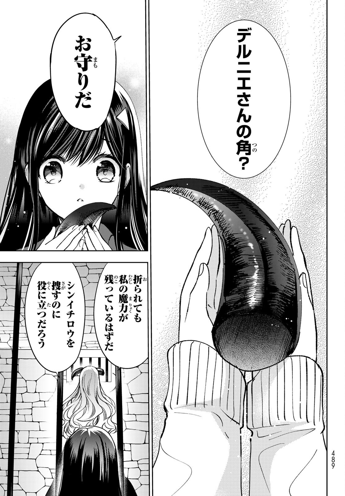 ISEKAI DE SAIKYO MAO NO KODOMOTACHI NO MAMA NI NATCHAIMASHITA. - raw - Chapter 20 - https://jpdd.ccdd.to/JPDD/isekaidesaikyomaonokodomotachinomamaninatchaimashita/164118/eorl4anwivx.jpg