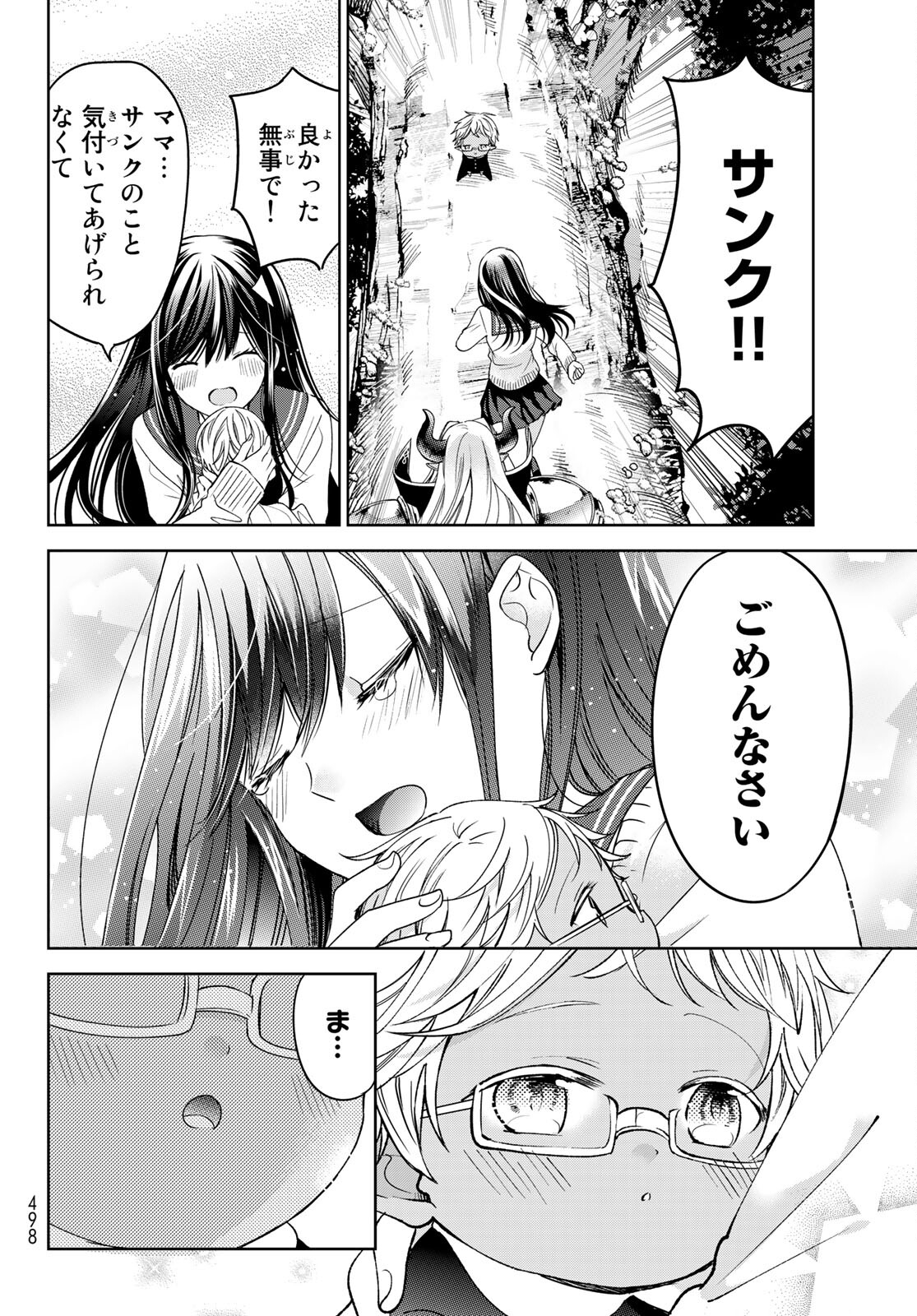 ISEKAI DE SAIKYO MAO NO KODOMOTACHI NO MAMA NI NATCHAIMASHITA. - raw - Chapter 20 - https://jpdd.ccdd.to/JPDD/isekaidesaikyomaonokodomotachinomamaninatchaimashita/164118/gz4imnnu4jp.jpg