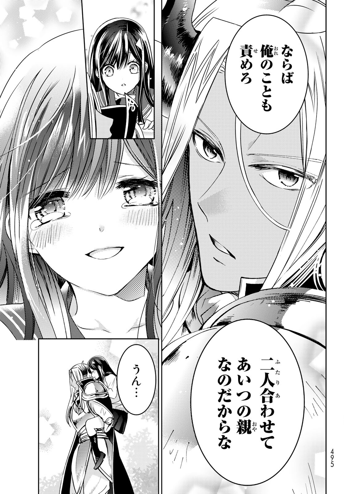 ISEKAI DE SAIKYO MAO NO KODOMOTACHI NO MAMA NI NATCHAIMASHITA. - raw - Chapter 20 - https://jpdd.ccdd.to/JPDD/isekaidesaikyomaonokodomotachinomamaninatchaimashita/164118/h2dfny2ak0b.jpg