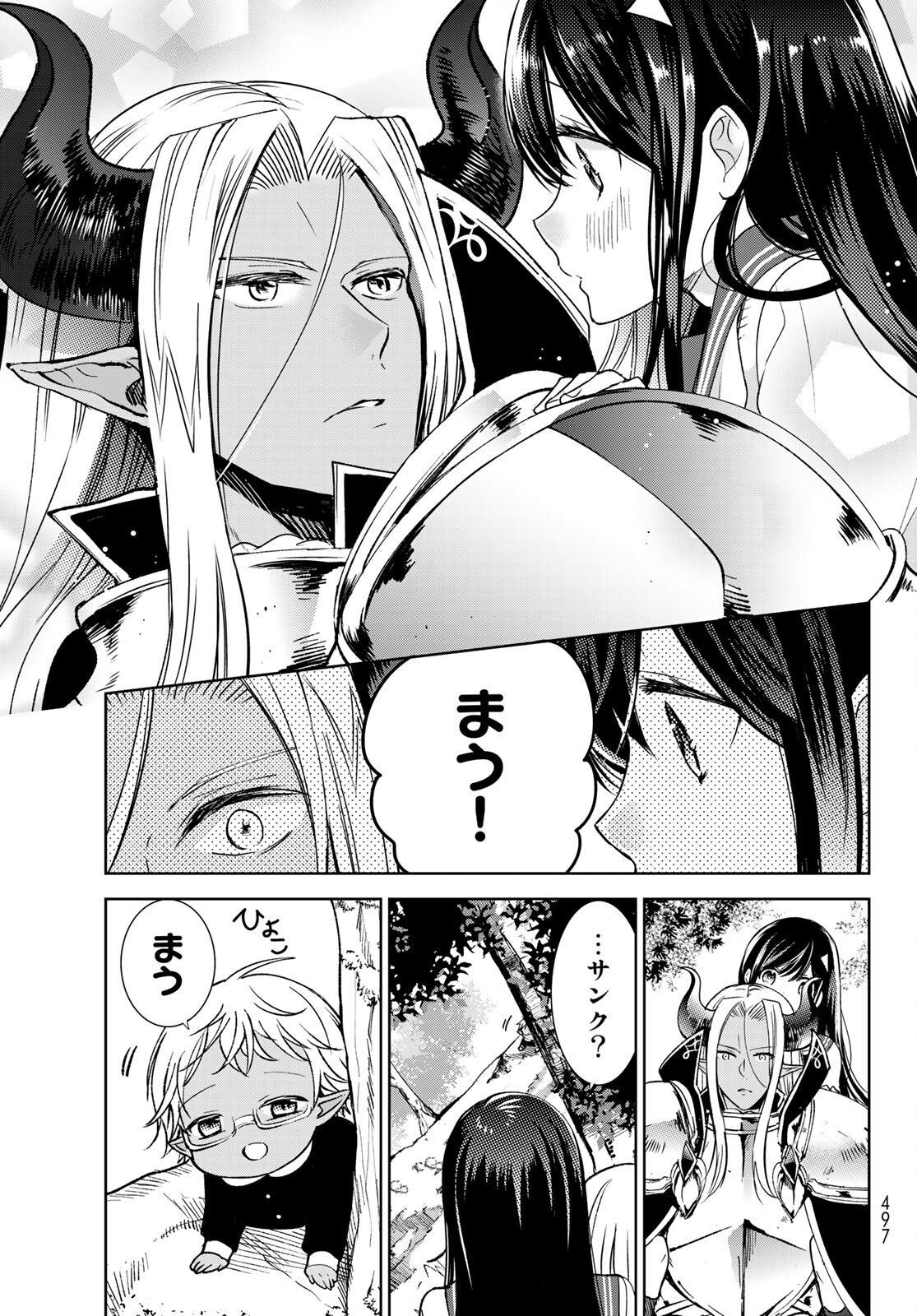 ISEKAI DE SAIKYO MAO NO KODOMOTACHI NO MAMA NI NATCHAIMASHITA. - raw - Chapter 20 - https://jpdd.ccdd.to/JPDD/isekaidesaikyomaonokodomotachinomamaninatchaimashita/164118/led0vyxjloo.jpg