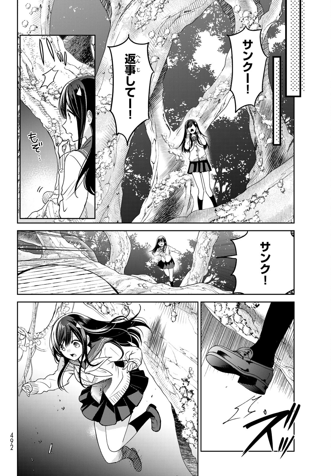 ISEKAI DE SAIKYO MAO NO KODOMOTACHI NO MAMA NI NATCHAIMASHITA. - raw - Chapter 20 - https://jpdd.ccdd.to/JPDD/isekaidesaikyomaonokodomotachinomamaninatchaimashita/164118/owykddsjsv5.jpg