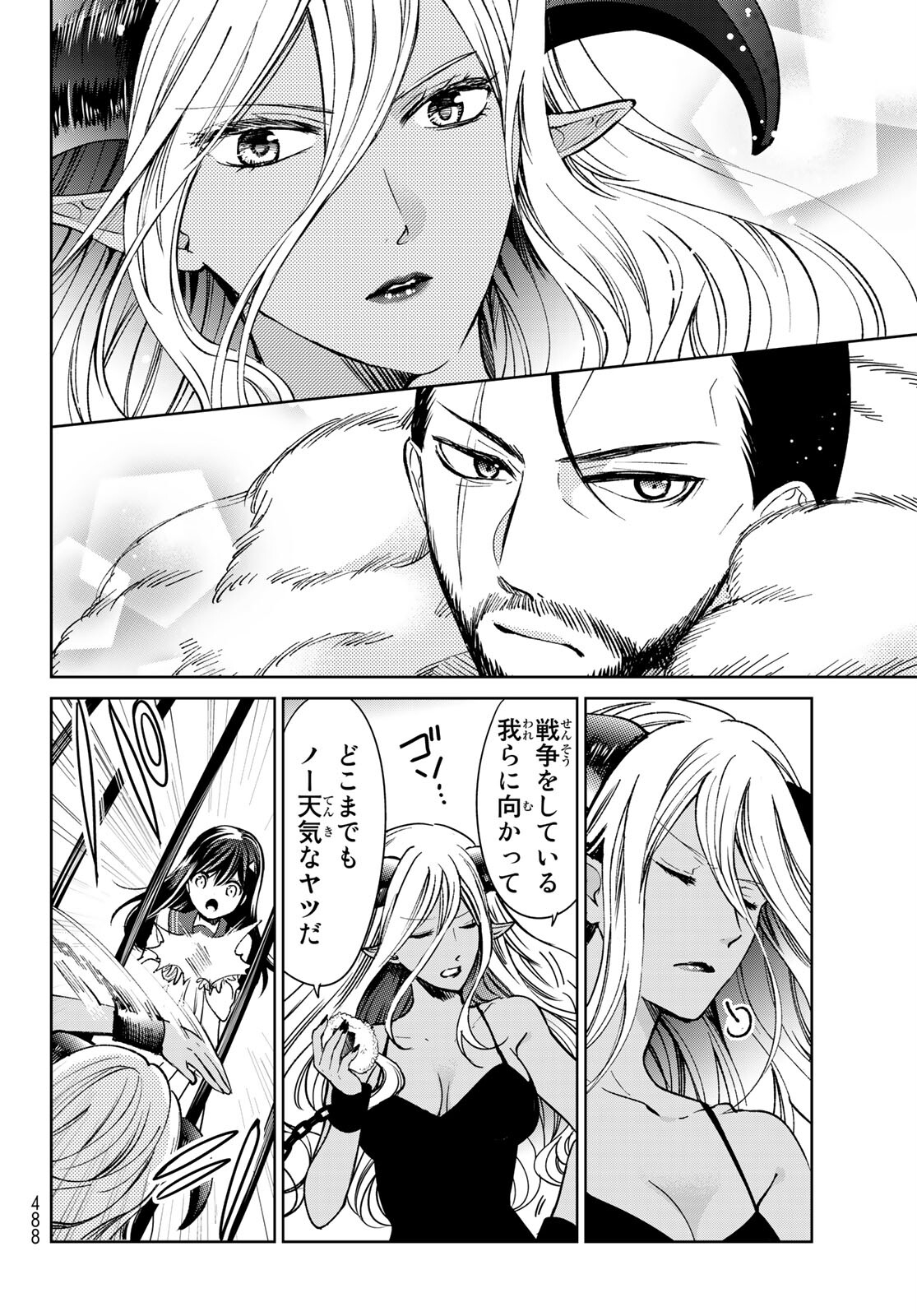 ISEKAI DE SAIKYO MAO NO KODOMOTACHI NO MAMA NI NATCHAIMASHITA. - raw - Chapter 20 - https://jpdd.ccdd.to/JPDD/isekaidesaikyomaonokodomotachinomamaninatchaimashita/164118/pc3jpvyb4qf.jpg