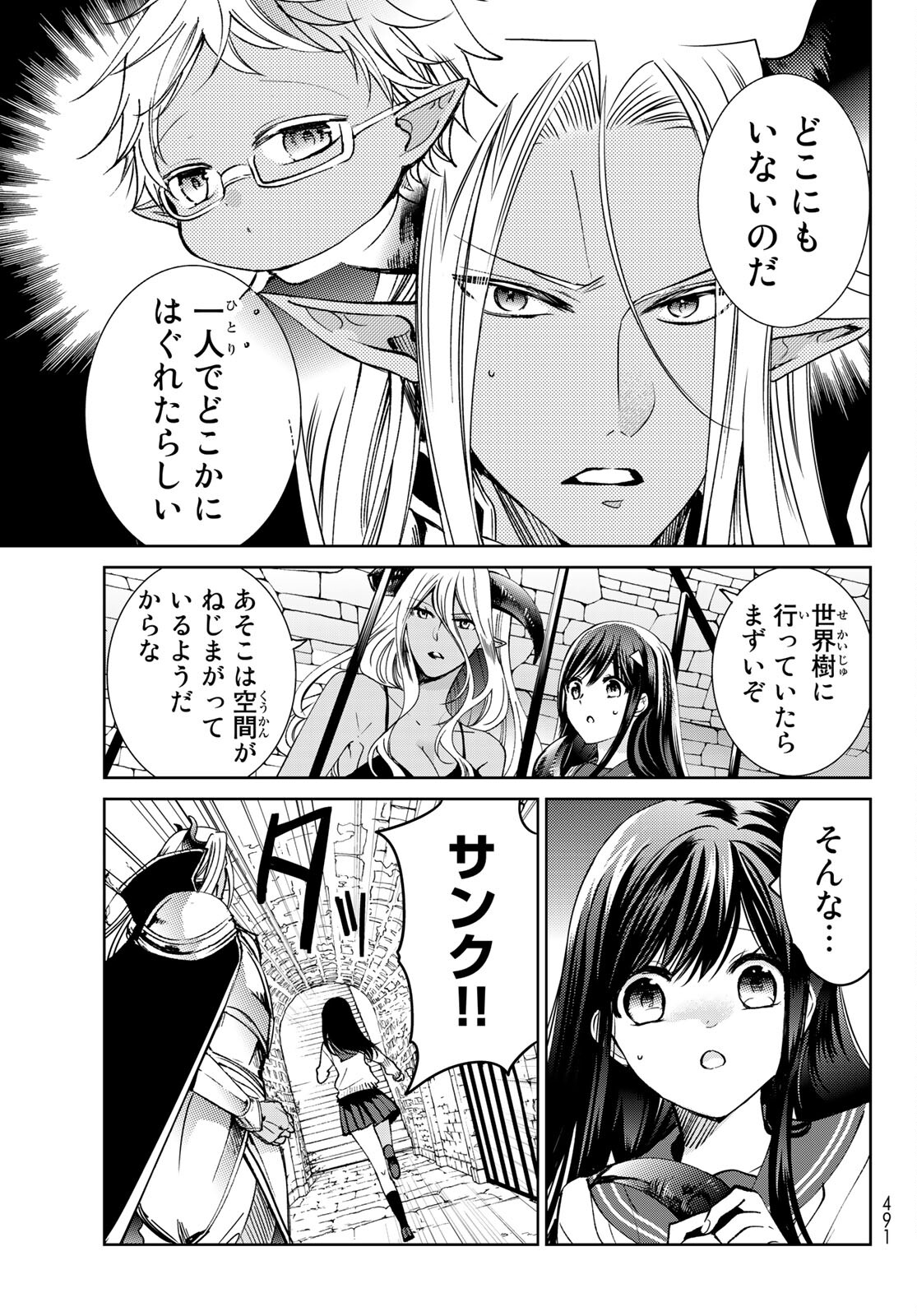 ISEKAI DE SAIKYO MAO NO KODOMOTACHI NO MAMA NI NATCHAIMASHITA. - raw - Chapter 20 - https://jpdd.ccdd.to/JPDD/isekaidesaikyomaonokodomotachinomamaninatchaimashita/164118/qiegw4uere5.jpg