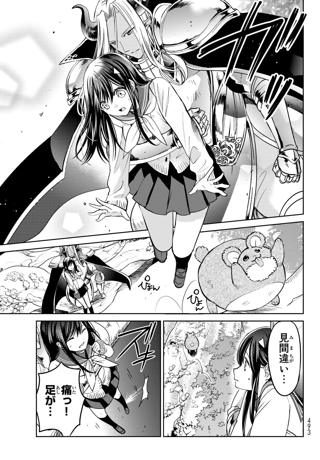 ISEKAI DE SAIKYO MAO NO KODOMOTACHI NO MAMA NI NATCHAIMASHITA. - raw - Chapter 20 - https://jpdd.ccdd.to/JPDD/isekaidesaikyomaonokodomotachinomamaninatchaimashita/164118/teox0gy33mt.jpg