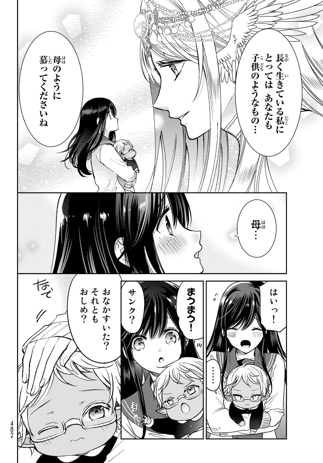 ISEKAI DE SAIKYO MAO NO KODOMOTACHI NO MAMA NI NATCHAIMASHITA. - raw - Chapter 20 - https://jpdd.ccdd.to/JPDD/isekaidesaikyomaonokodomotachinomamaninatchaimashita/164118/unc0j5xkdfl.jpg