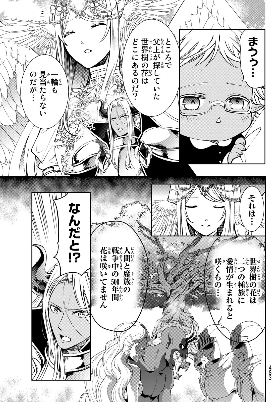 ISEKAI DE SAIKYO MAO NO KODOMOTACHI NO MAMA NI NATCHAIMASHITA. - raw - Chapter 20 - https://jpdd.ccdd.to/JPDD/isekaidesaikyomaonokodomotachinomamaninatchaimashita/164118/vbvs4vy1cvz.jpg