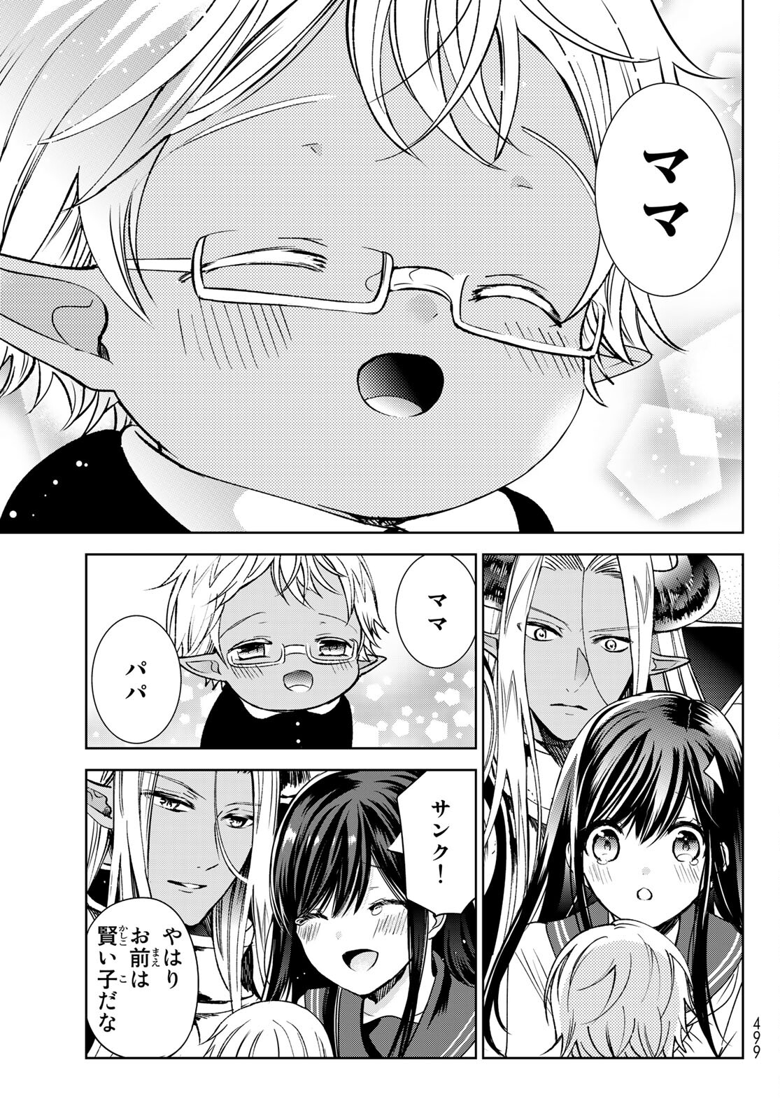 ISEKAI DE SAIKYO MAO NO KODOMOTACHI NO MAMA NI NATCHAIMASHITA. - raw - Chapter 20 - https://jpdd.ccdd.to/JPDD/isekaidesaikyomaonokodomotachinomamaninatchaimashita/164118/wgqbt3c2ma4.jpg