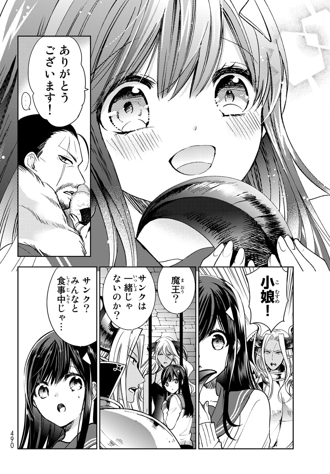 ISEKAI DE SAIKYO MAO NO KODOMOTACHI NO MAMA NI NATCHAIMASHITA. - raw - Chapter 20 - https://jpdd.ccdd.to/JPDD/isekaidesaikyomaonokodomotachinomamaninatchaimashita/164118/ypu31cpyuo5.jpg