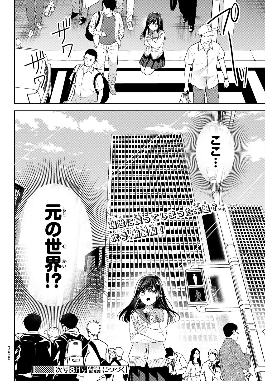 ISEKAI DE SAIKYO MAO NO KODOMOTACHI NO MAMA NI NATCHAIMASHITA. - raw - Chapter 20.2 - https://jpdd.ccdd.to/JPDD/isekaidesaikyomaonokodomotachinomamaninatchaimashita/166703/bmt30u1qpju.jpg