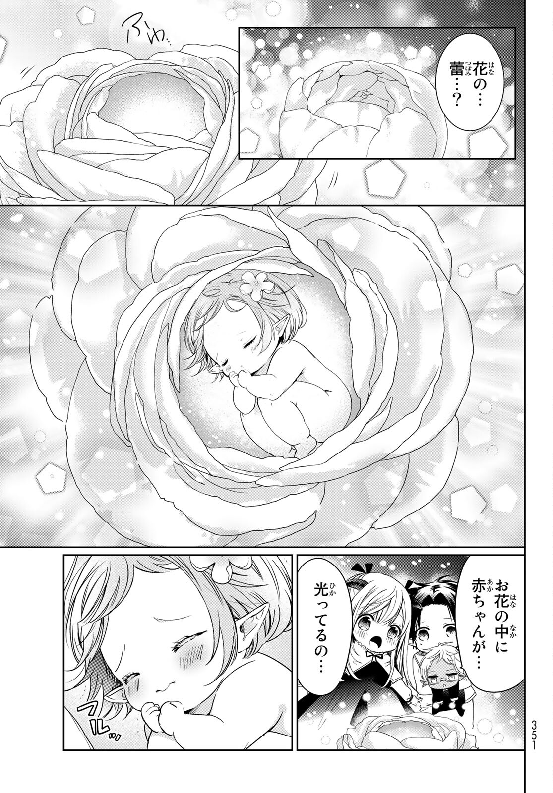 ISEKAI DE SAIKYO MAO NO KODOMOTACHI NO MAMA NI NATCHAIMASHITA. - raw - Chapter 20.2 - https://jpdd.ccdd.to/JPDD/isekaidesaikyomaonokodomotachinomamaninatchaimashita/166703/bt0k143cnby.jpg