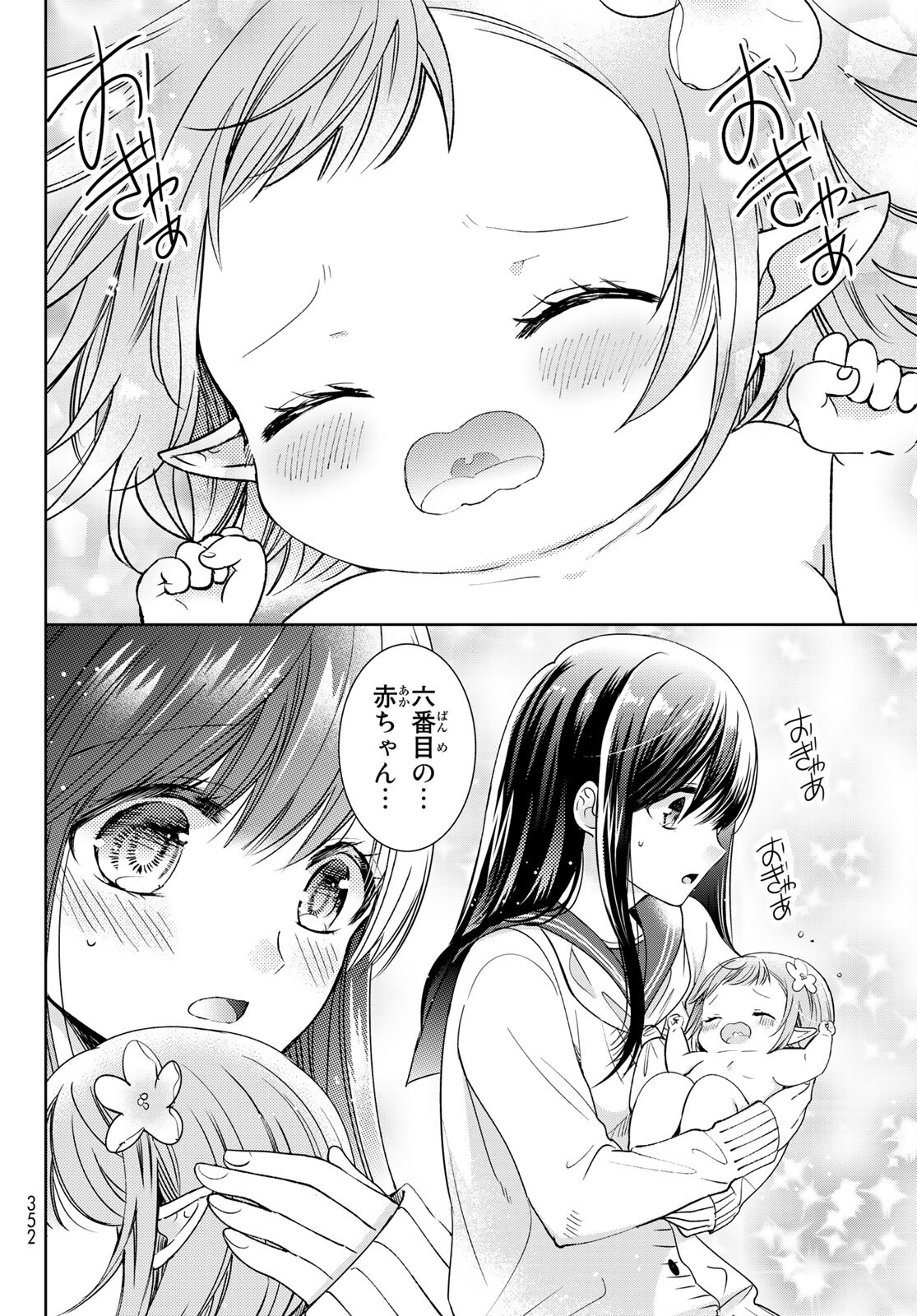 ISEKAI DE SAIKYO MAO NO KODOMOTACHI NO MAMA NI NATCHAIMASHITA. - raw - Chapter 20.2 - https://jpdd.ccdd.to/JPDD/isekaidesaikyomaonokodomotachinomamaninatchaimashita/166703/crfxhf4llhh.jpg