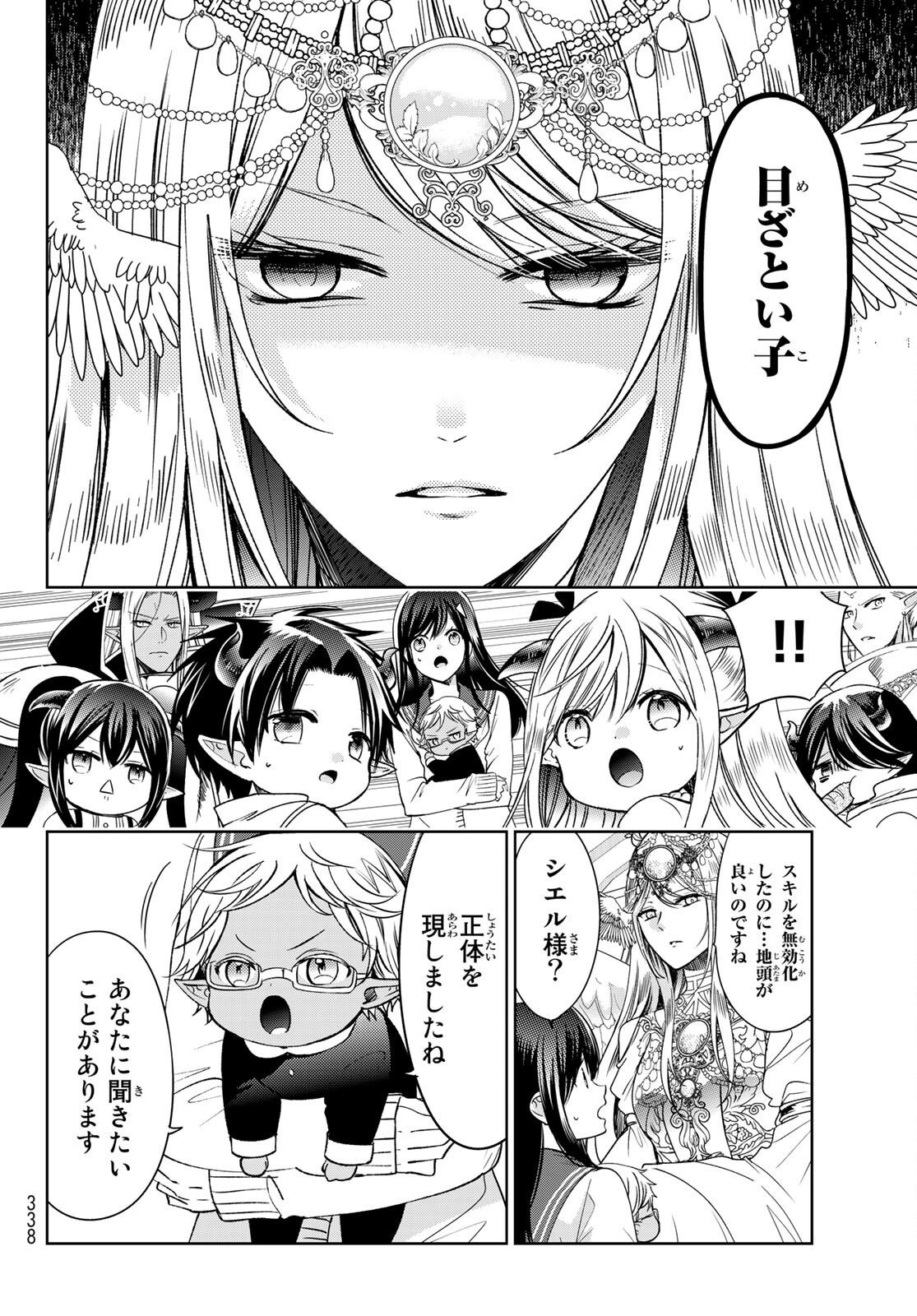 ISEKAI DE SAIKYO MAO NO KODOMOTACHI NO MAMA NI NATCHAIMASHITA. - raw - Chapter 20.2 - https://jpdd.ccdd.to/JPDD/isekaidesaikyomaonokodomotachinomamaninatchaimashita/166703/jmrmnkkr1ic.jpg